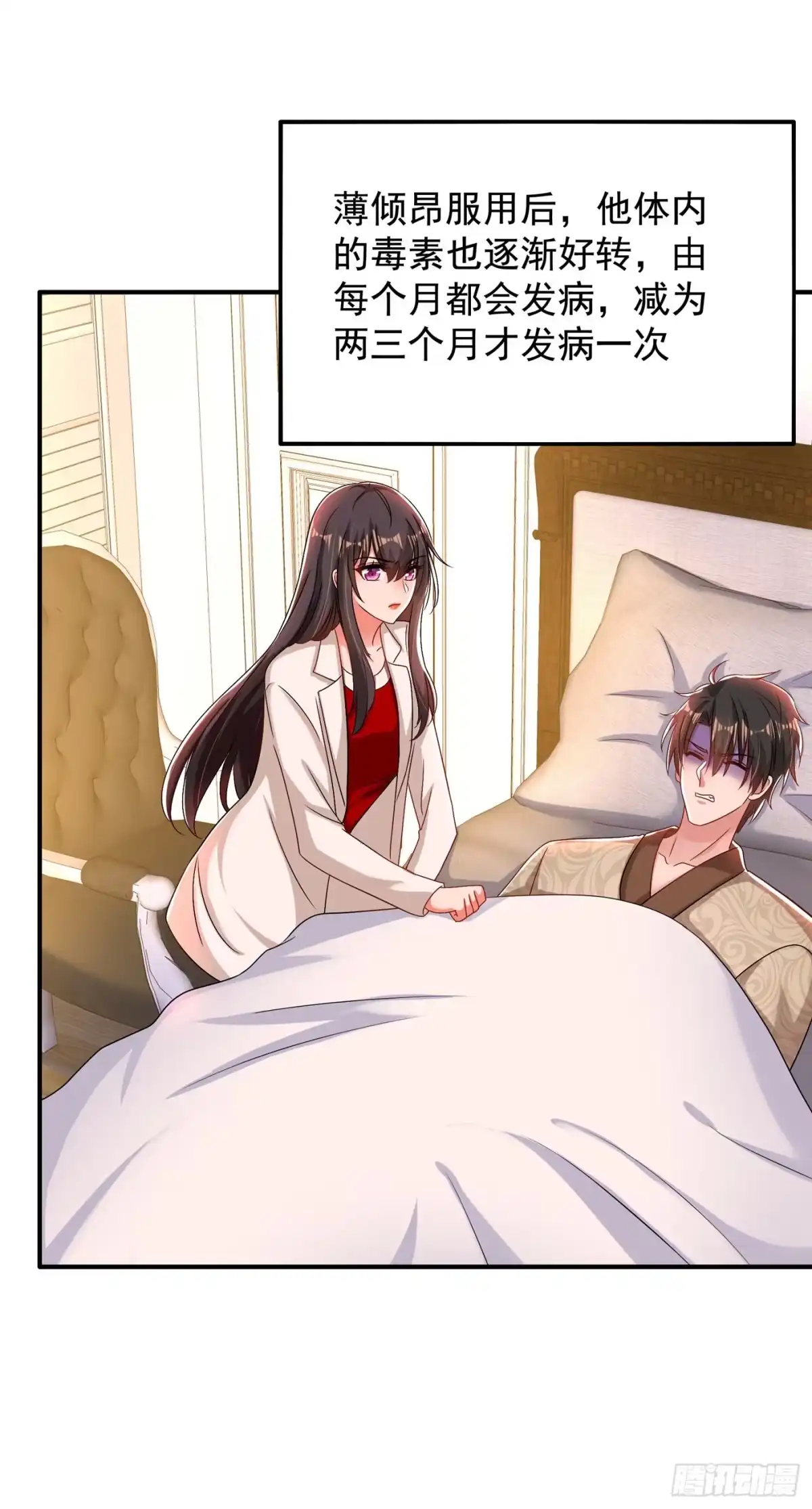 《重生空间：大小姐不好惹》第139话 你这是在邀请我？ 第16页