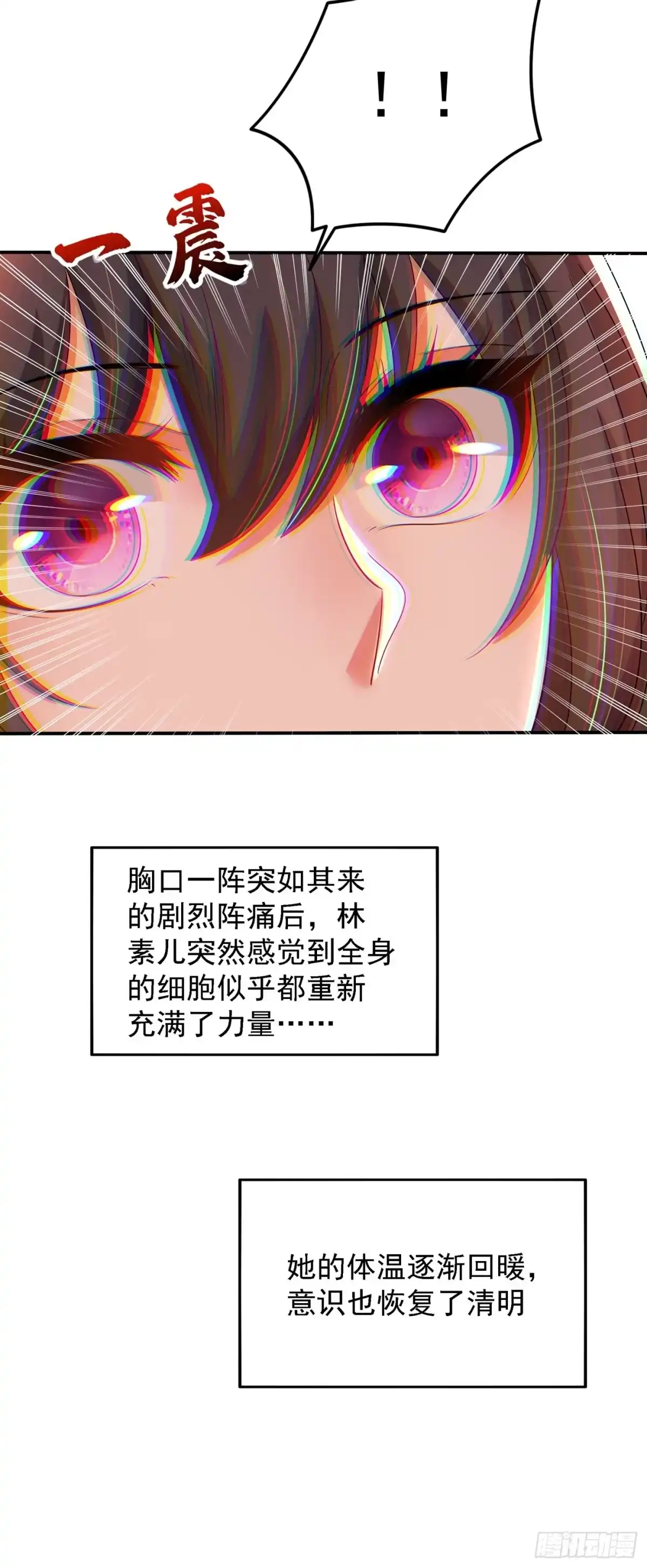 《重生空间：大小姐不好惹》第139话 你这是在邀请我？ 第9页
