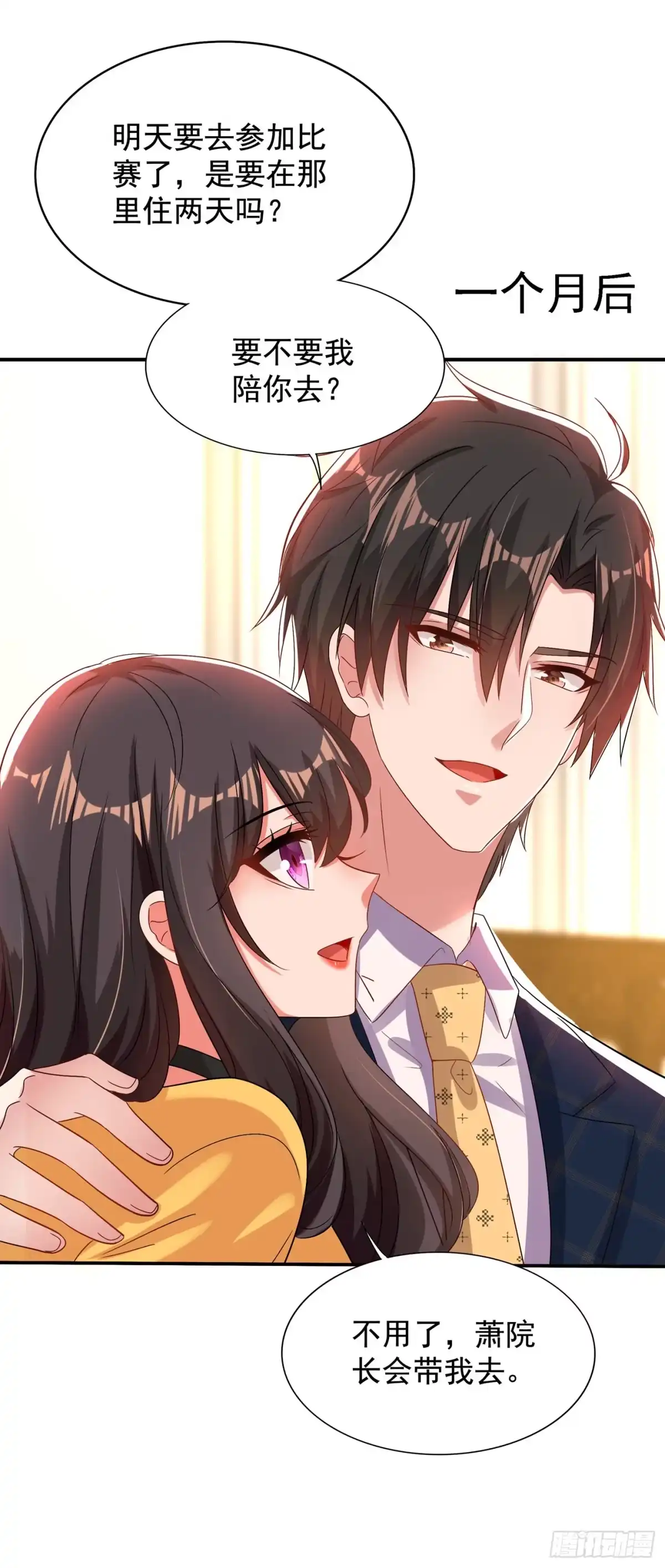 《重生空间：大小姐不好惹》第139话 你这是在邀请我？ 第20页