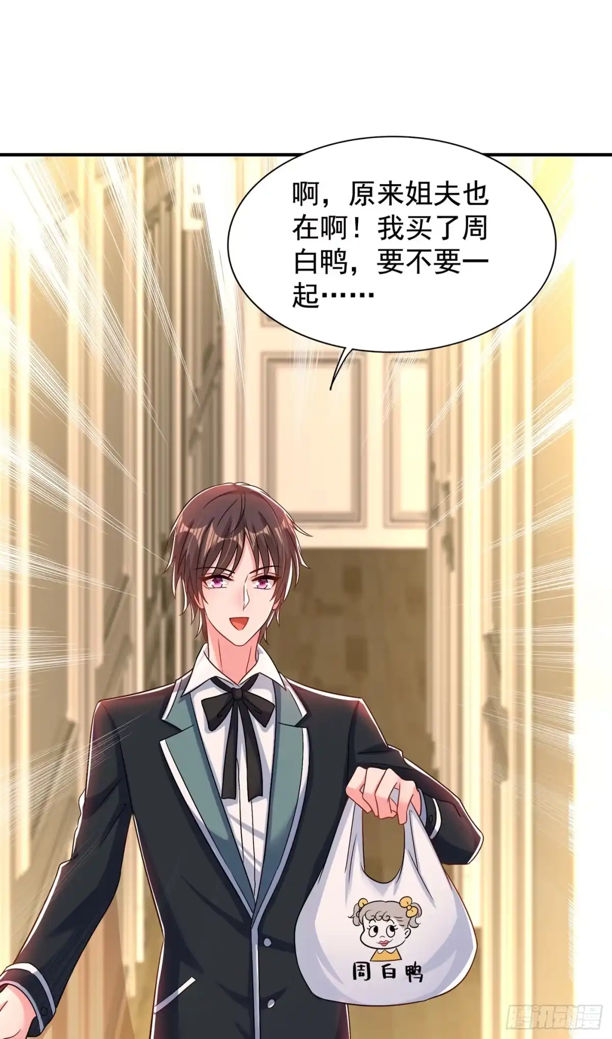 《重生空间：大小姐不好惹》第139话 你这是在邀请我？ 第41页