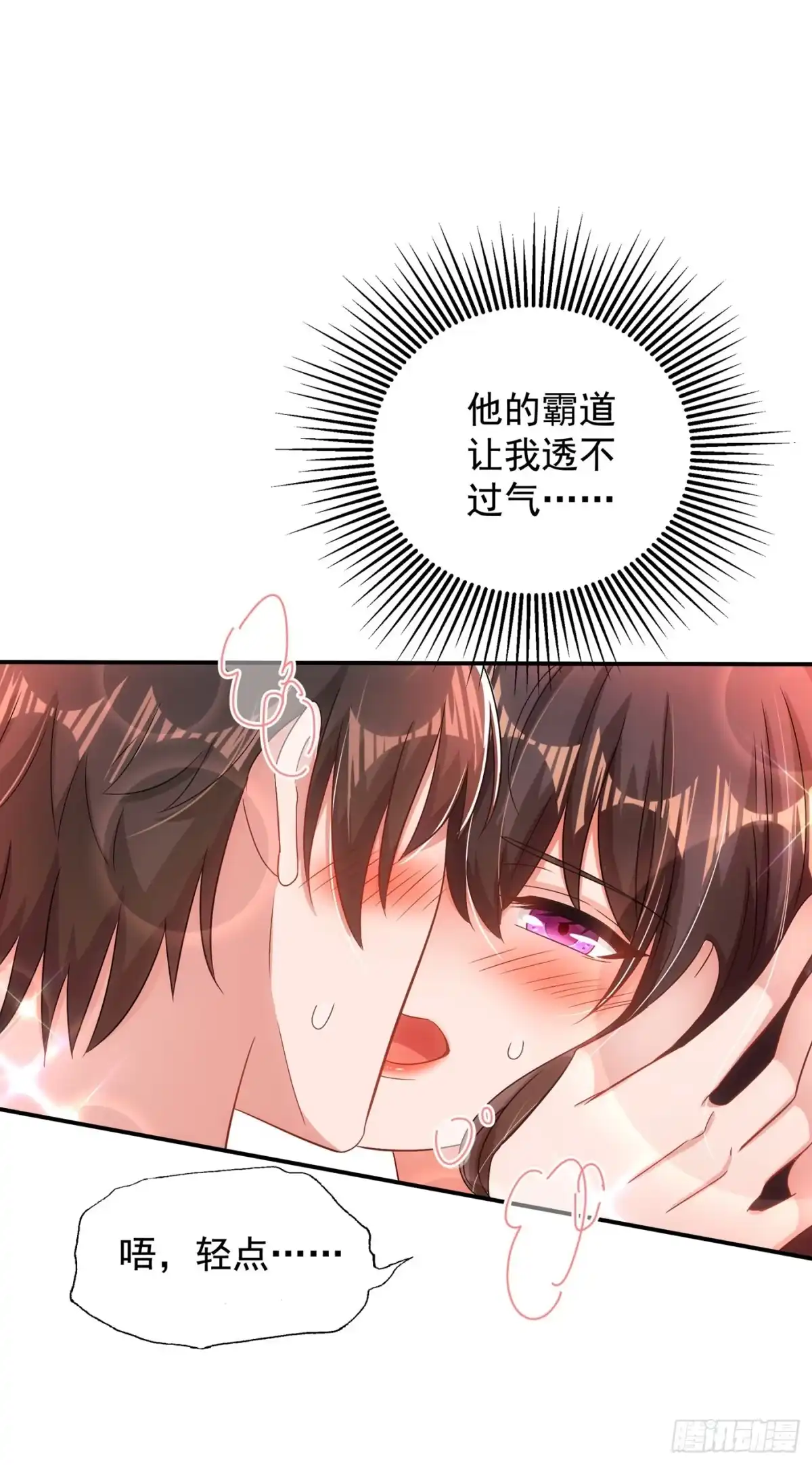 《重生空间：大小姐不好惹》第139话 你这是在邀请我？ 第35页