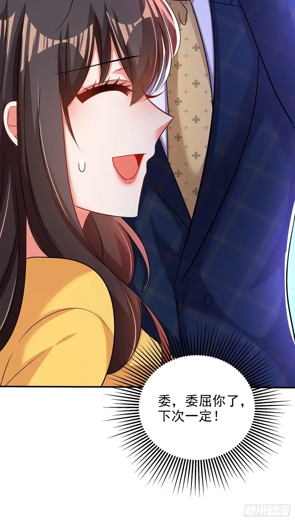 《重生空间：大小姐不好惹》第139话 你这是在邀请我？ 第47页