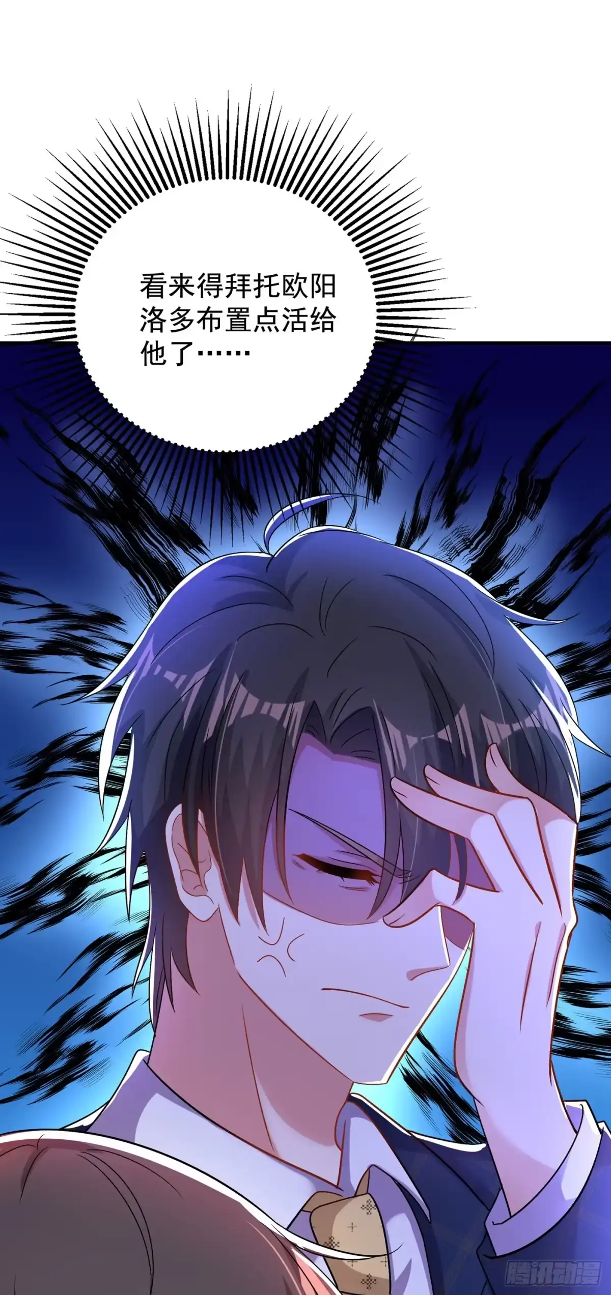《重生空间：大小姐不好惹》第139话 你这是在邀请我？ 第46页
