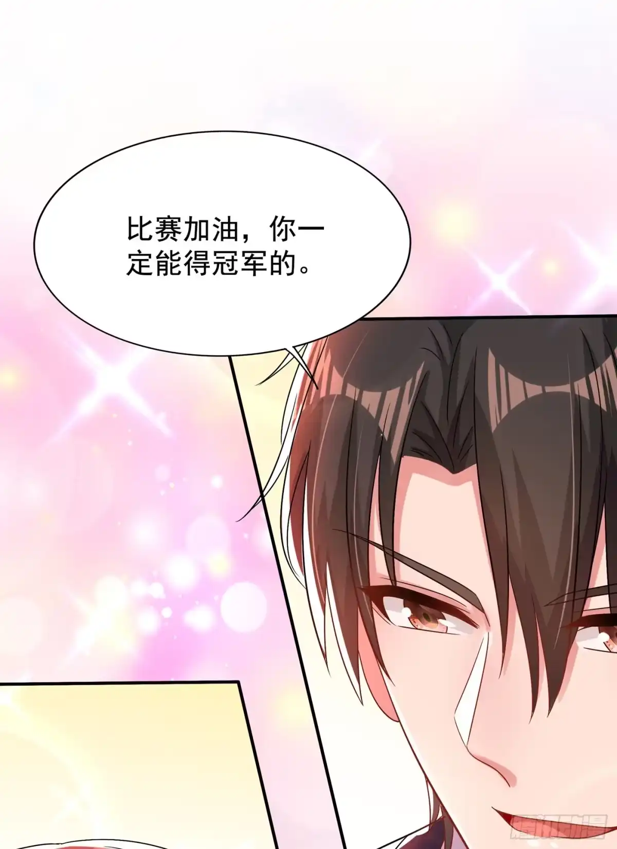 《重生空间：大小姐不好惹》第139话 你这是在邀请我？ 第21页