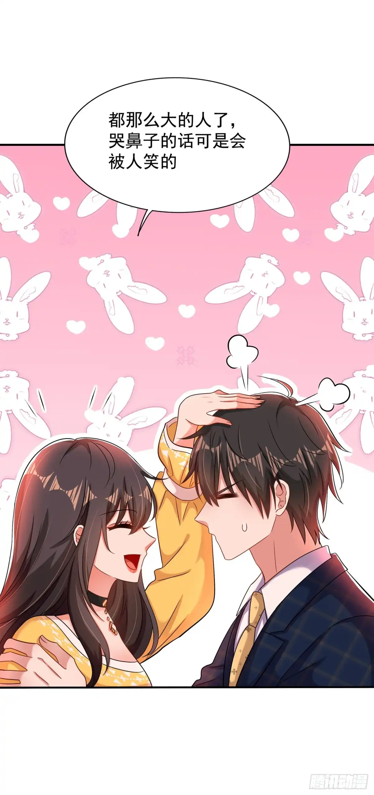 《重生空间：大小姐不好惹》第139话 你这是在邀请我？ 第12页