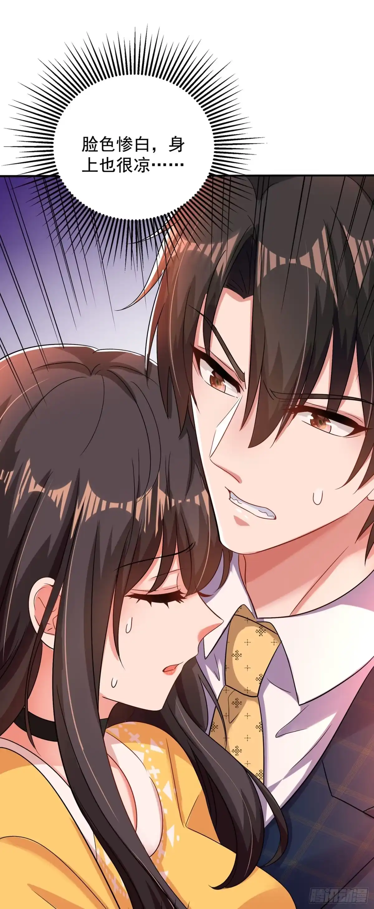 《重生空间：大小姐不好惹》第139话 你这是在邀请我？ 第2页