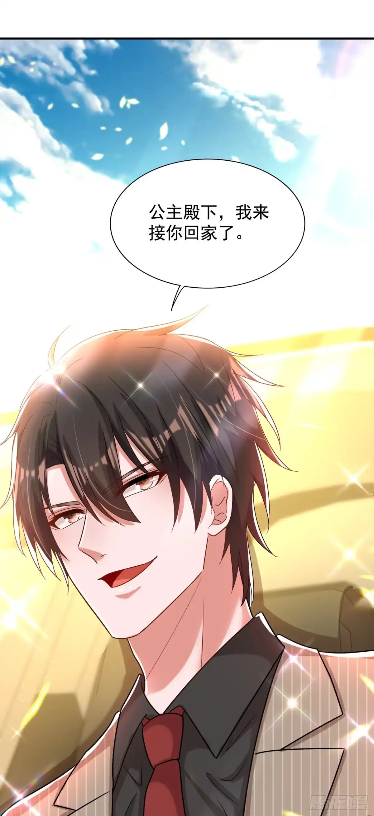 《重生空间：大小姐不好惹》第140话 被照顾的感觉 第34页