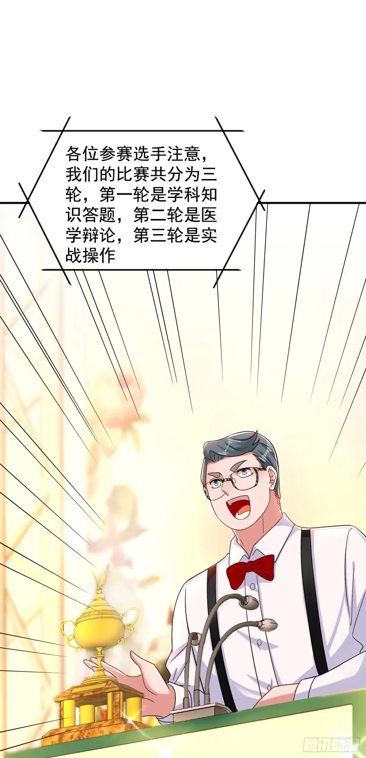 《重生空间：大小姐不好惹》第140话 被照顾的感觉 第4页