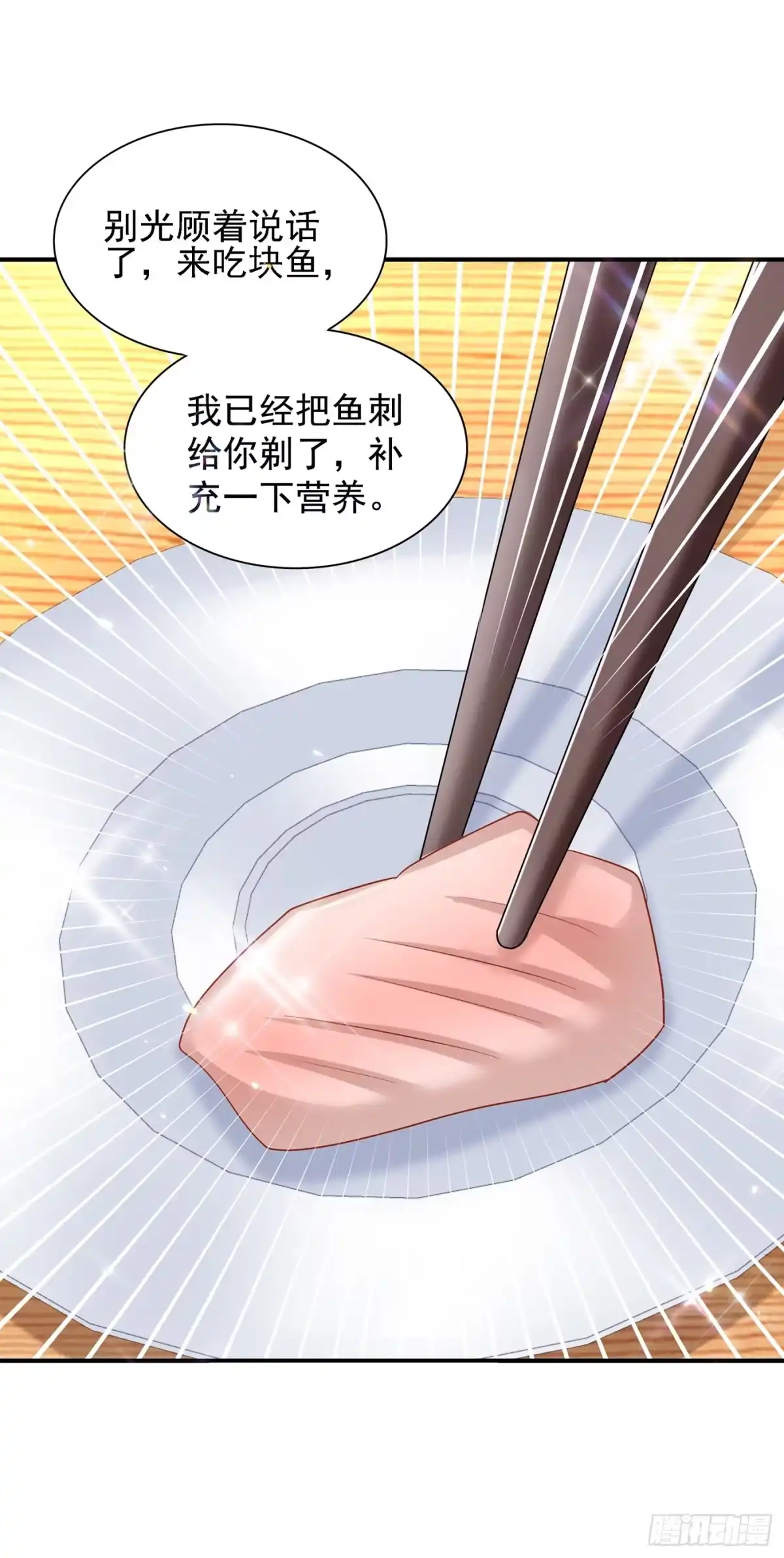 《重生空间：大小姐不好惹》第140话 被照顾的感觉 第26页