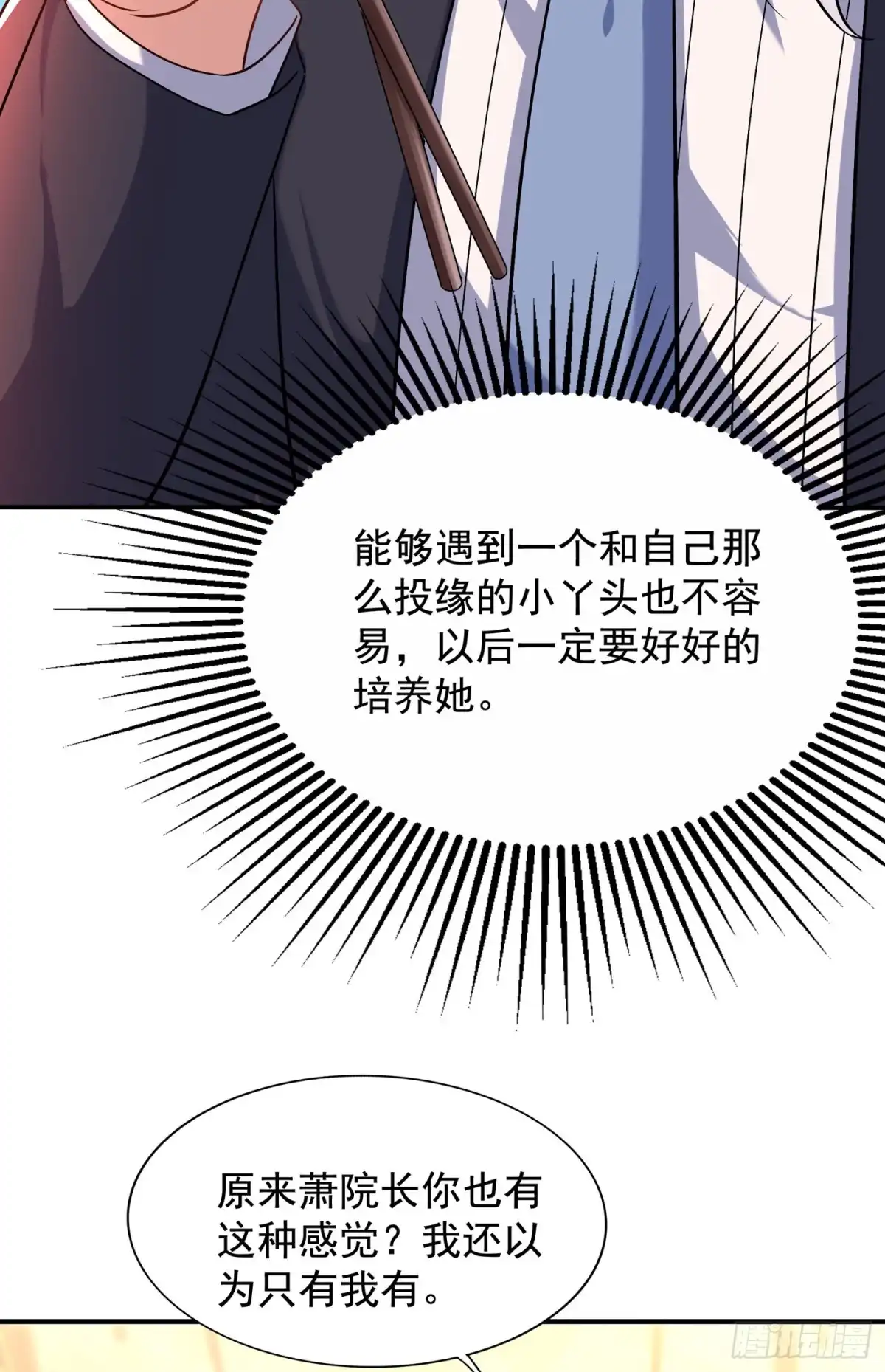 《重生空间：大小姐不好惹》第140话 被照顾的感觉 第24页