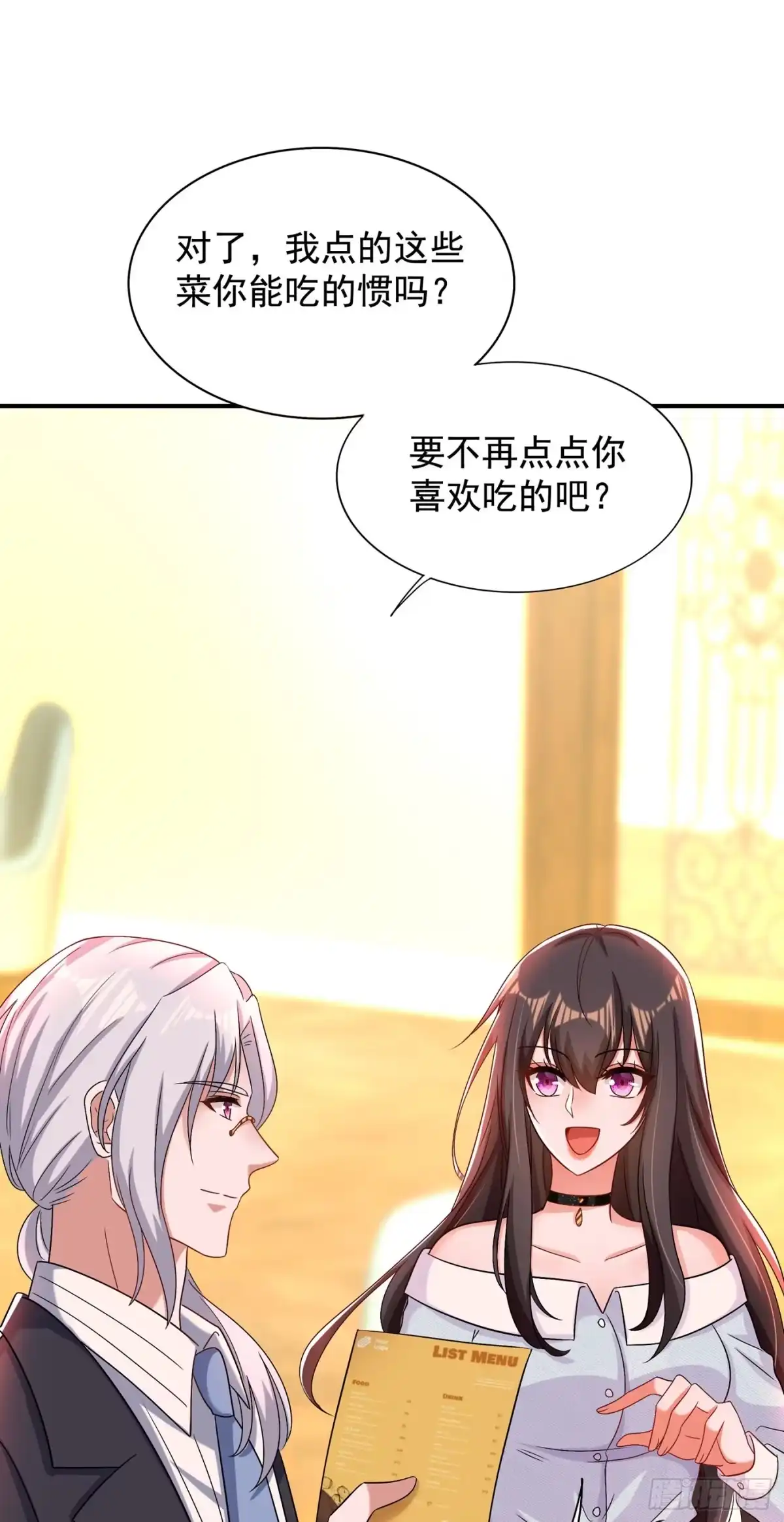 《重生空间：大小姐不好惹》第140话 被照顾的感觉 第21页