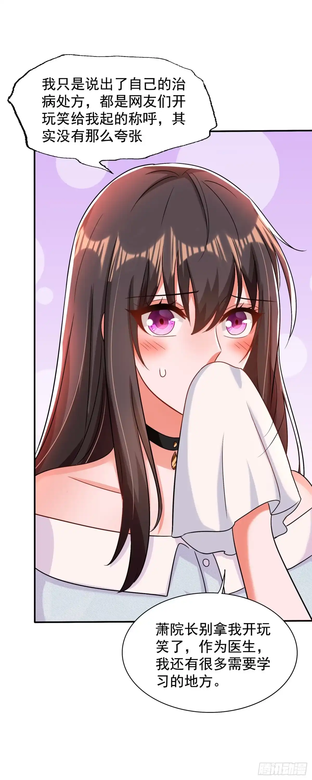 《重生空间：大小姐不好惹》第140话 被照顾的感觉 第19页