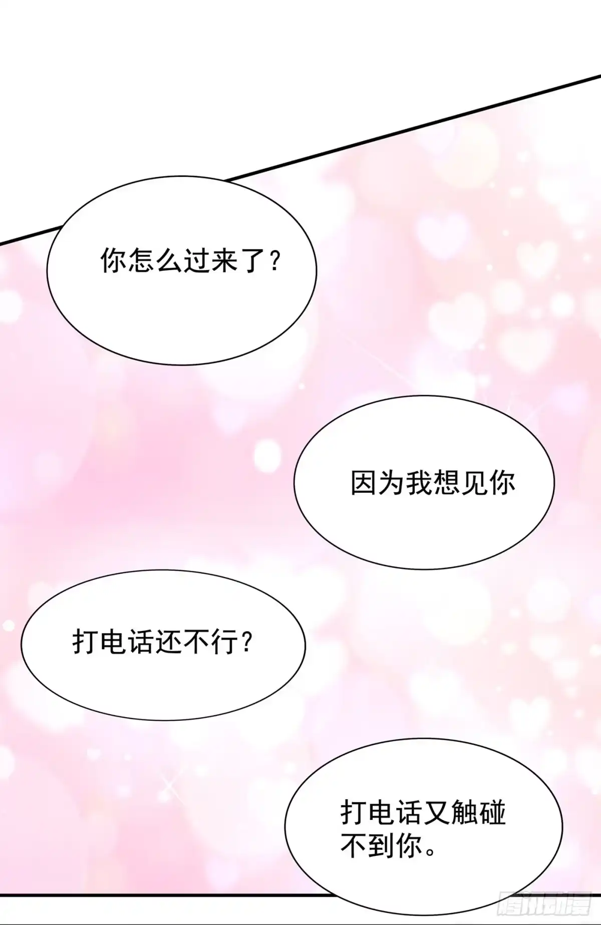 《重生空间：大小姐不好惹》第140话 被照顾的感觉 第41页