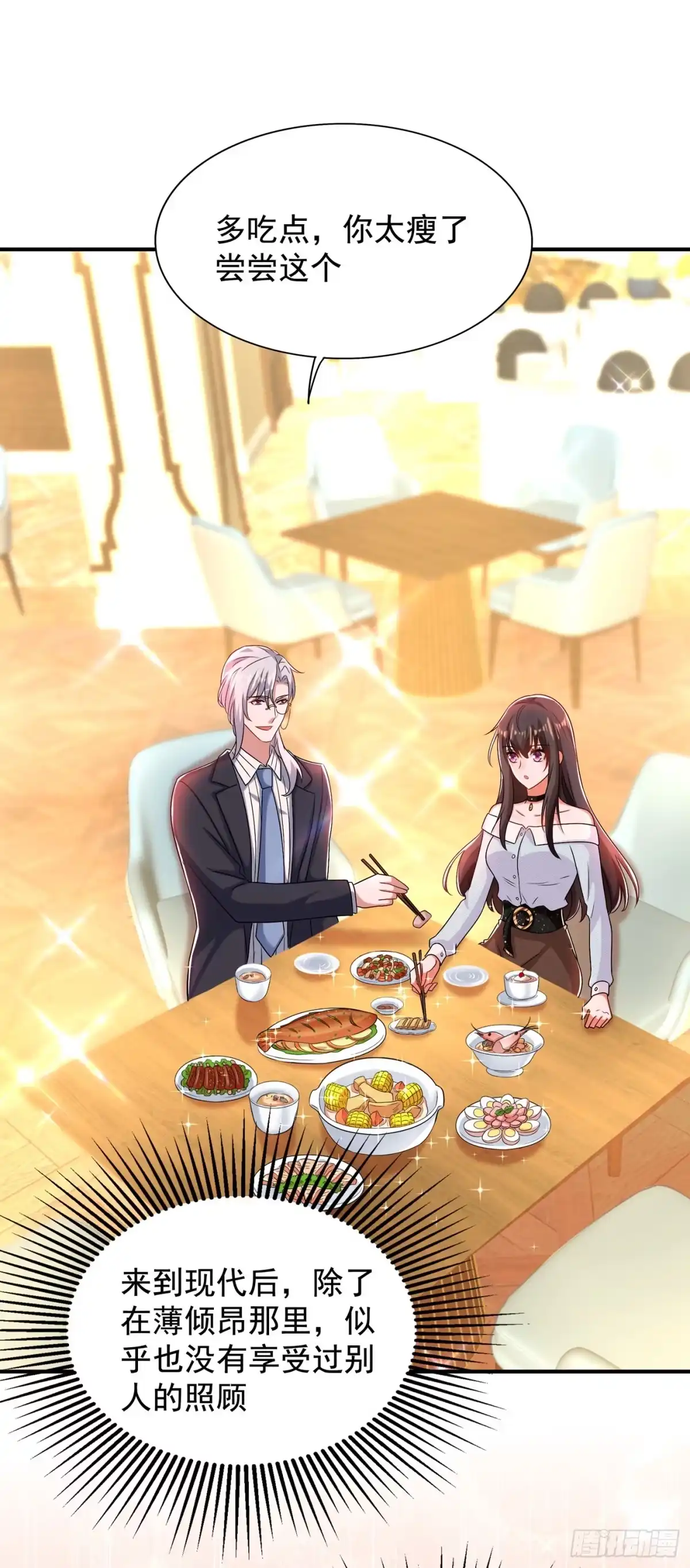 《重生空间：大小姐不好惹》第140话 被照顾的感觉 第29页