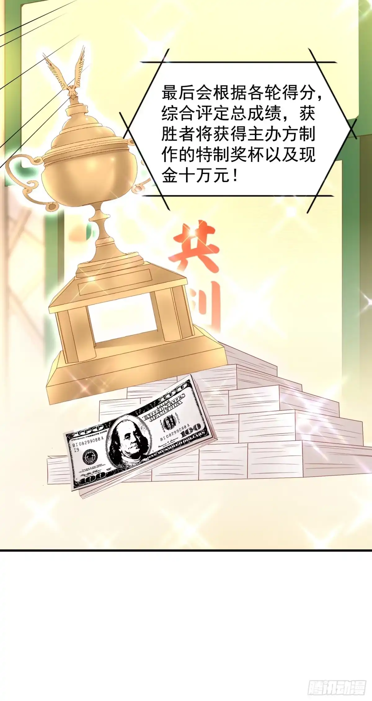 《重生空间：大小姐不好惹》第140话 被照顾的感觉 第5页