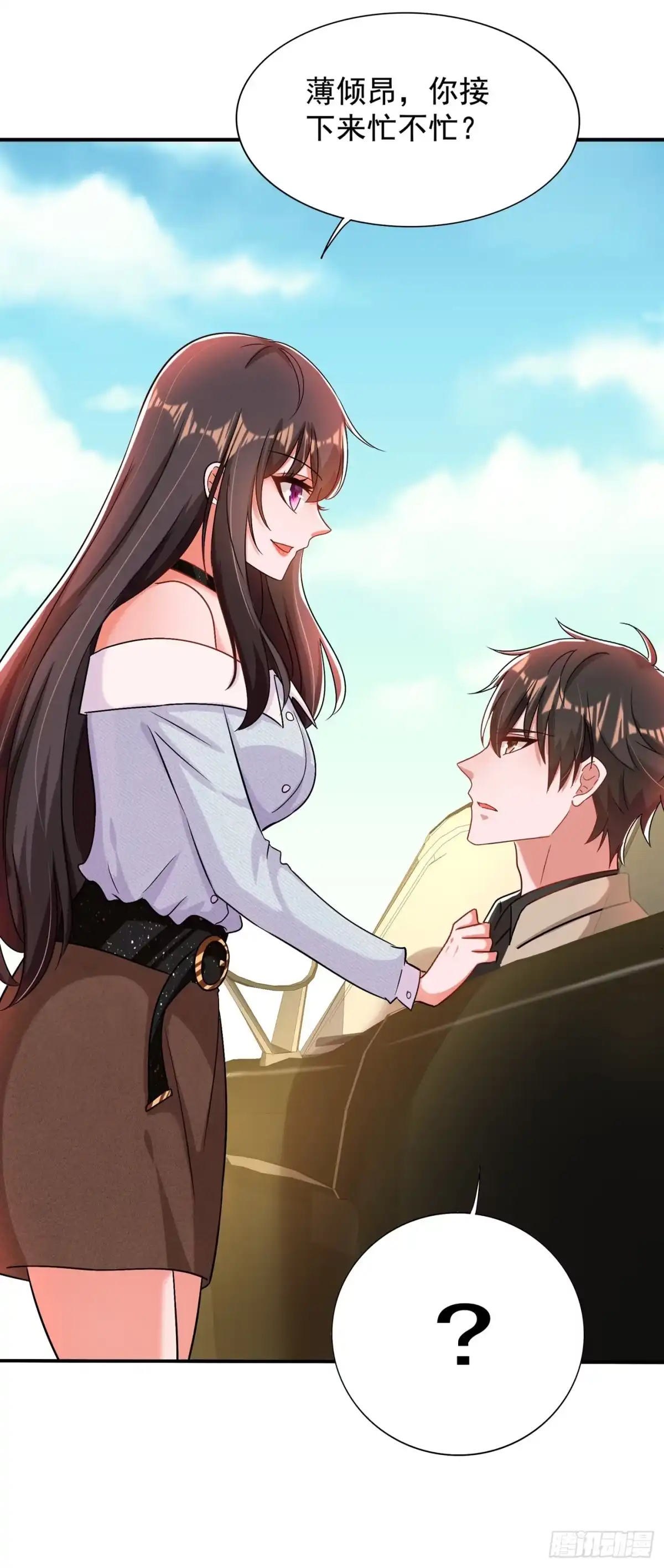 《重生空间：大小姐不好惹》第140话 被照顾的感觉 第44页