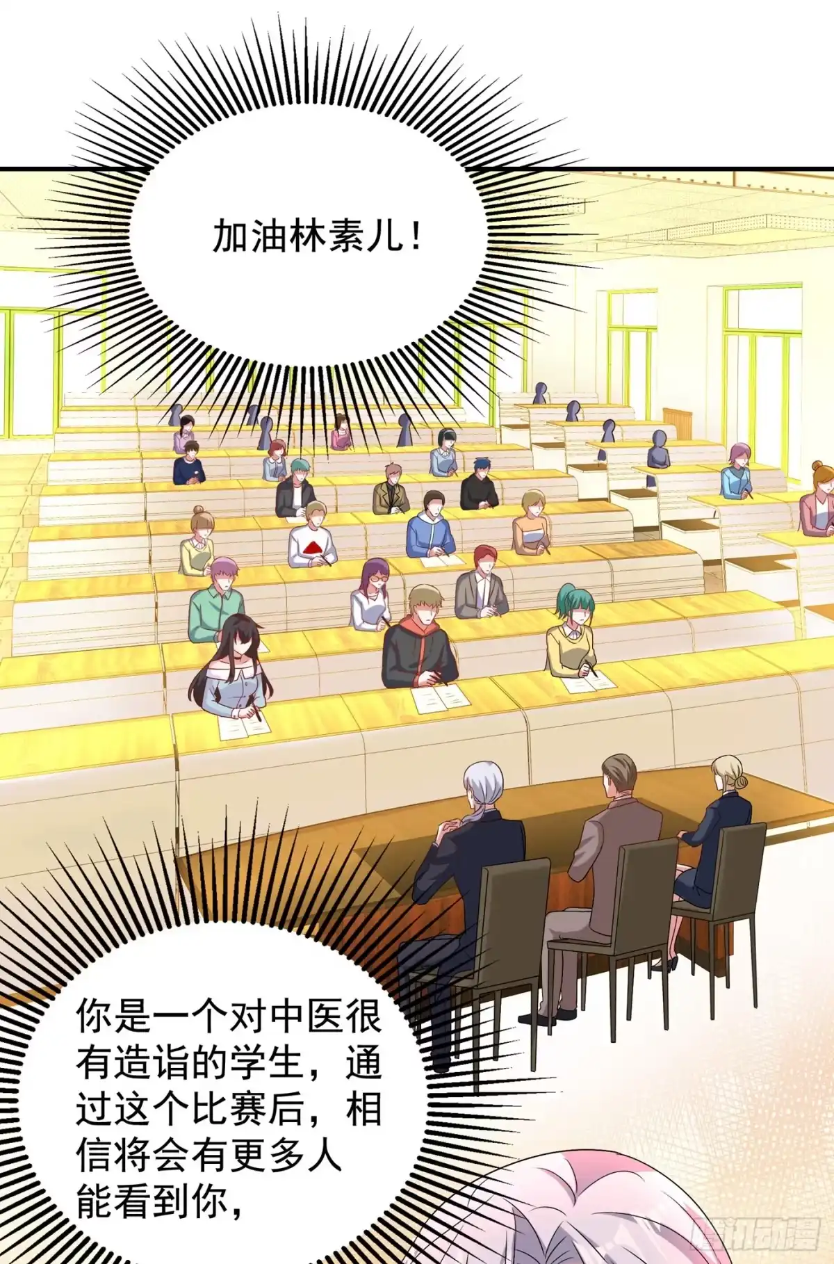 《重生空间：大小姐不好惹》第140话 被照顾的感觉 第8页