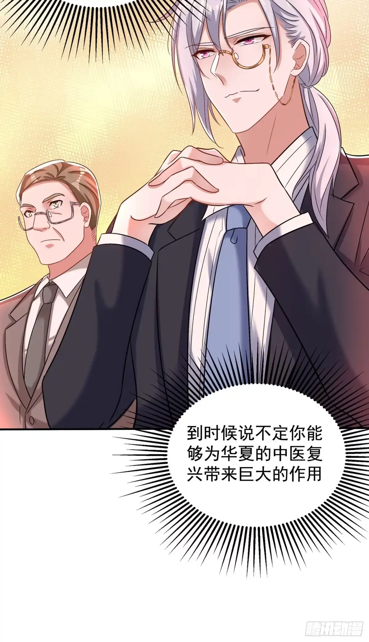 《重生空间：大小姐不好惹》第140话 被照顾的感觉 第9页