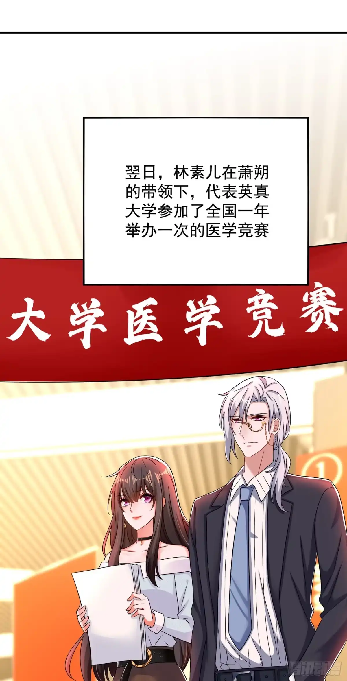 《重生空间：大小姐不好惹》第140话 被照顾的感觉 第2页
