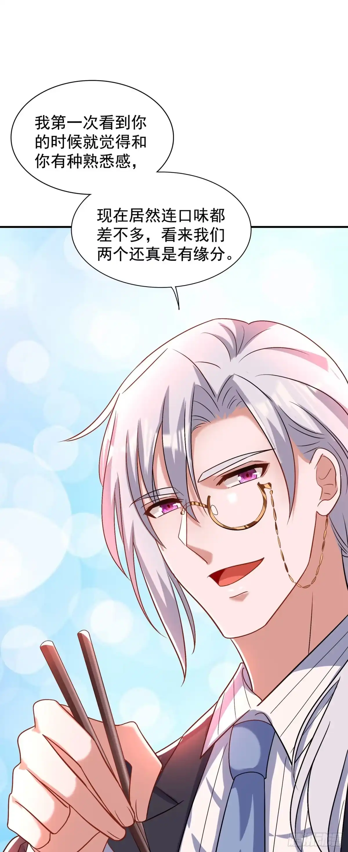 《重生空间：大小姐不好惹》第140话 被照顾的感觉 第23页