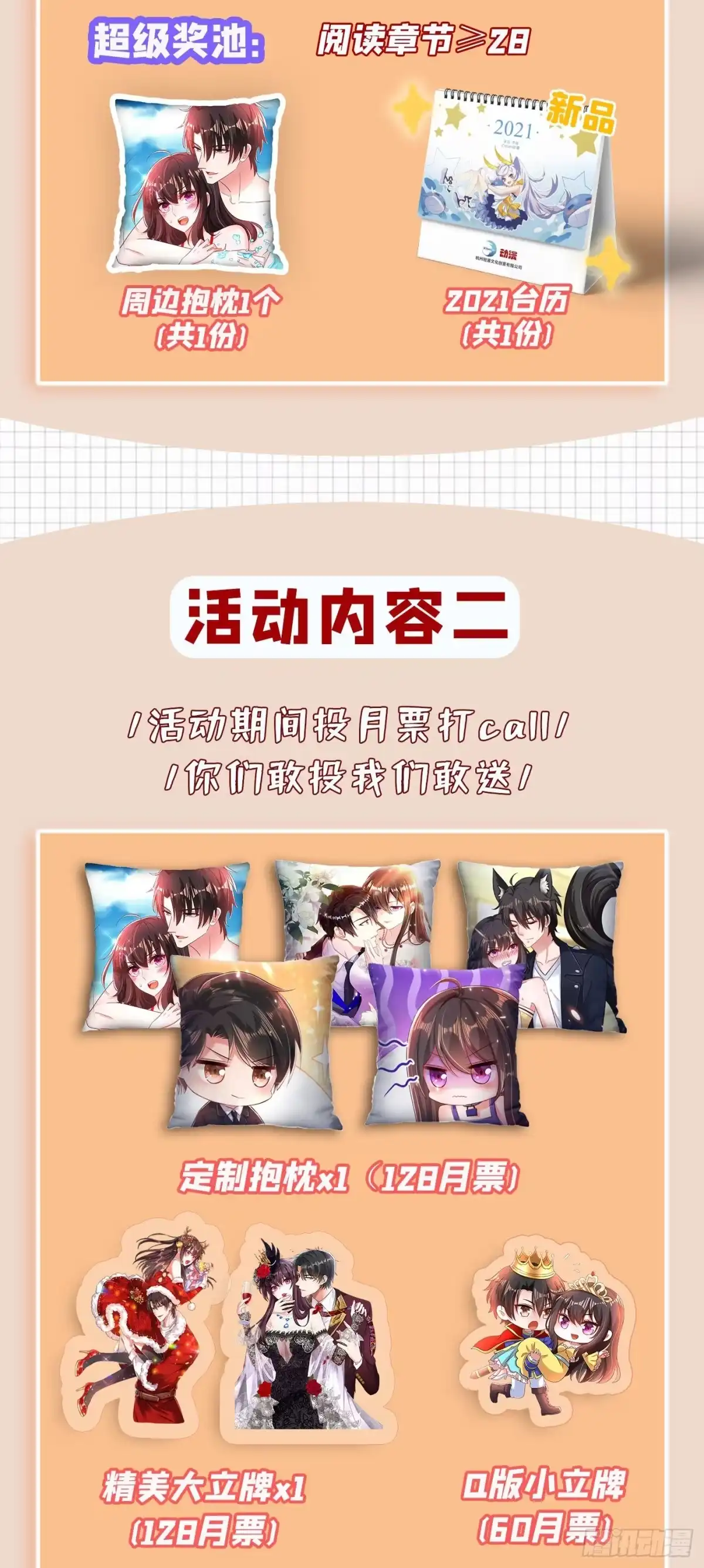 《重生空间：大小姐不好惹》第140话 被照顾的感觉 第52页