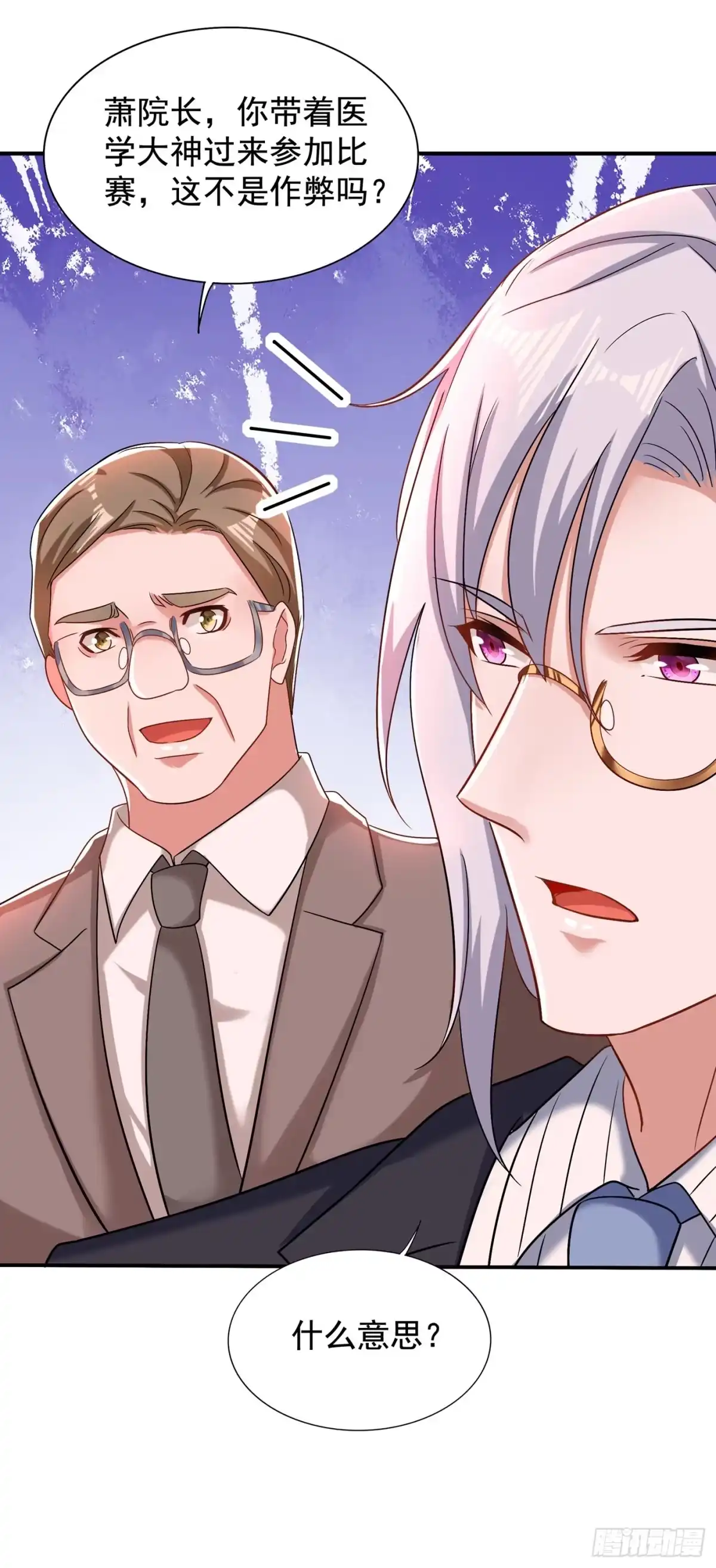 《重生空间：大小姐不好惹》第140话 被照顾的感觉 第10页