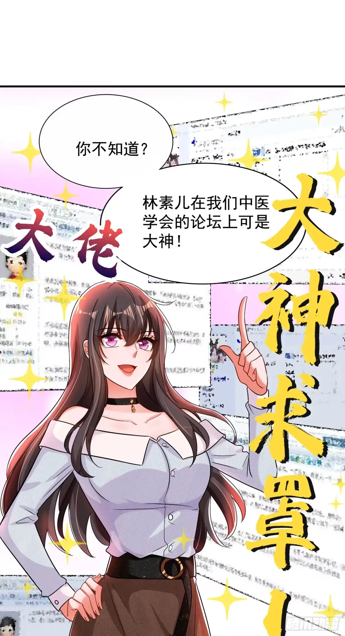 《重生空间：大小姐不好惹》第140话 被照顾的感觉 第11页