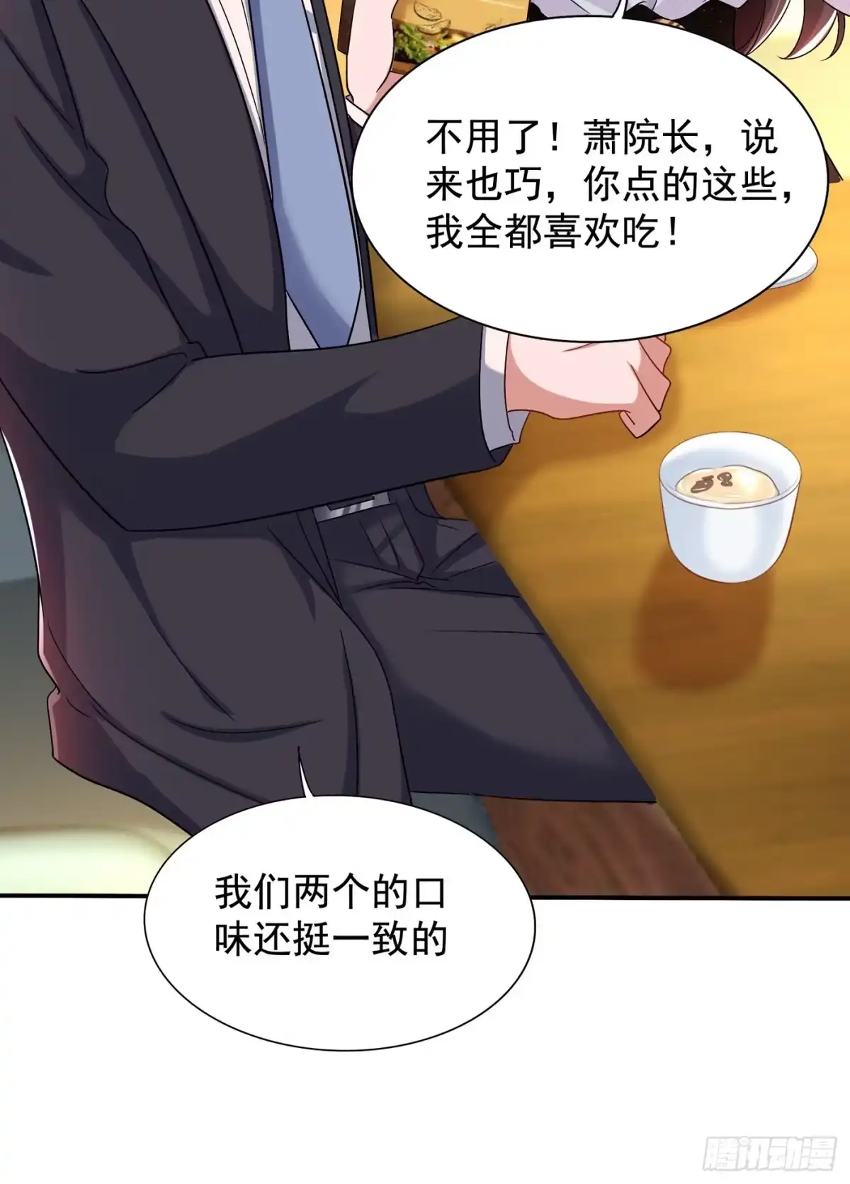 《重生空间：大小姐不好惹》第140话 被照顾的感觉 第22页