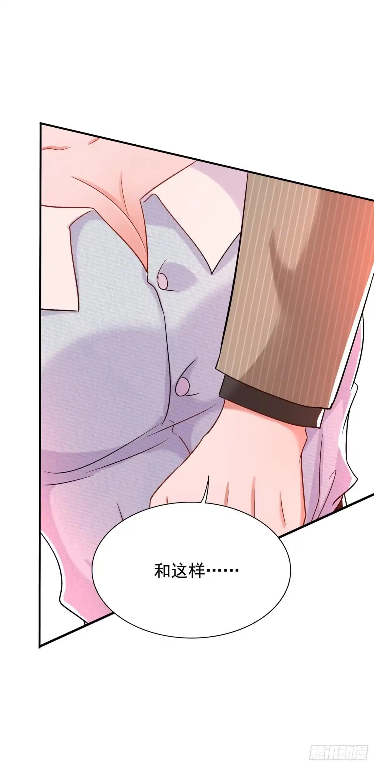 《重生空间：大小姐不好惹》第141话 第一次做男朋友 第15页
