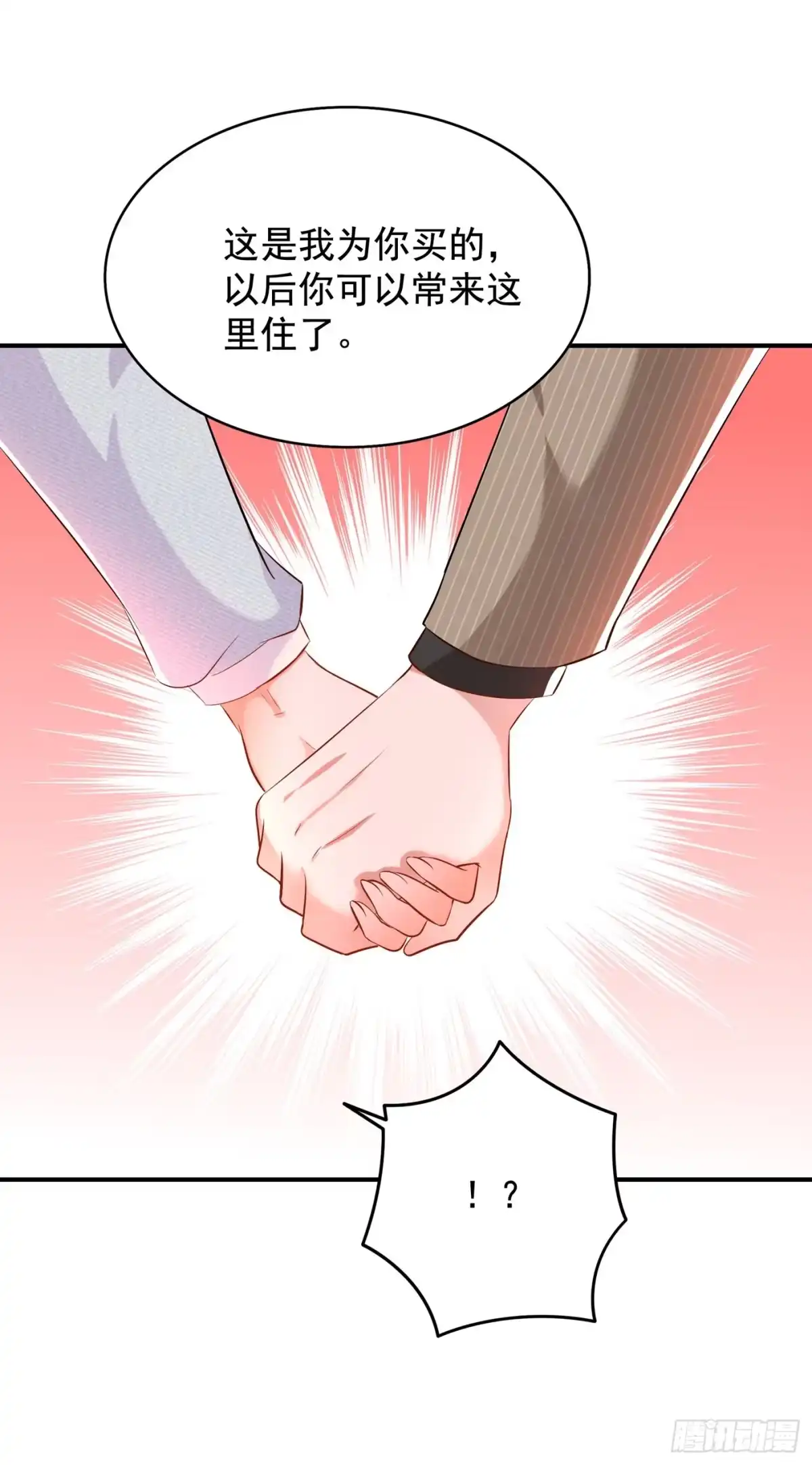 《重生空间：大小姐不好惹》第141话 第一次做男朋友 第33页