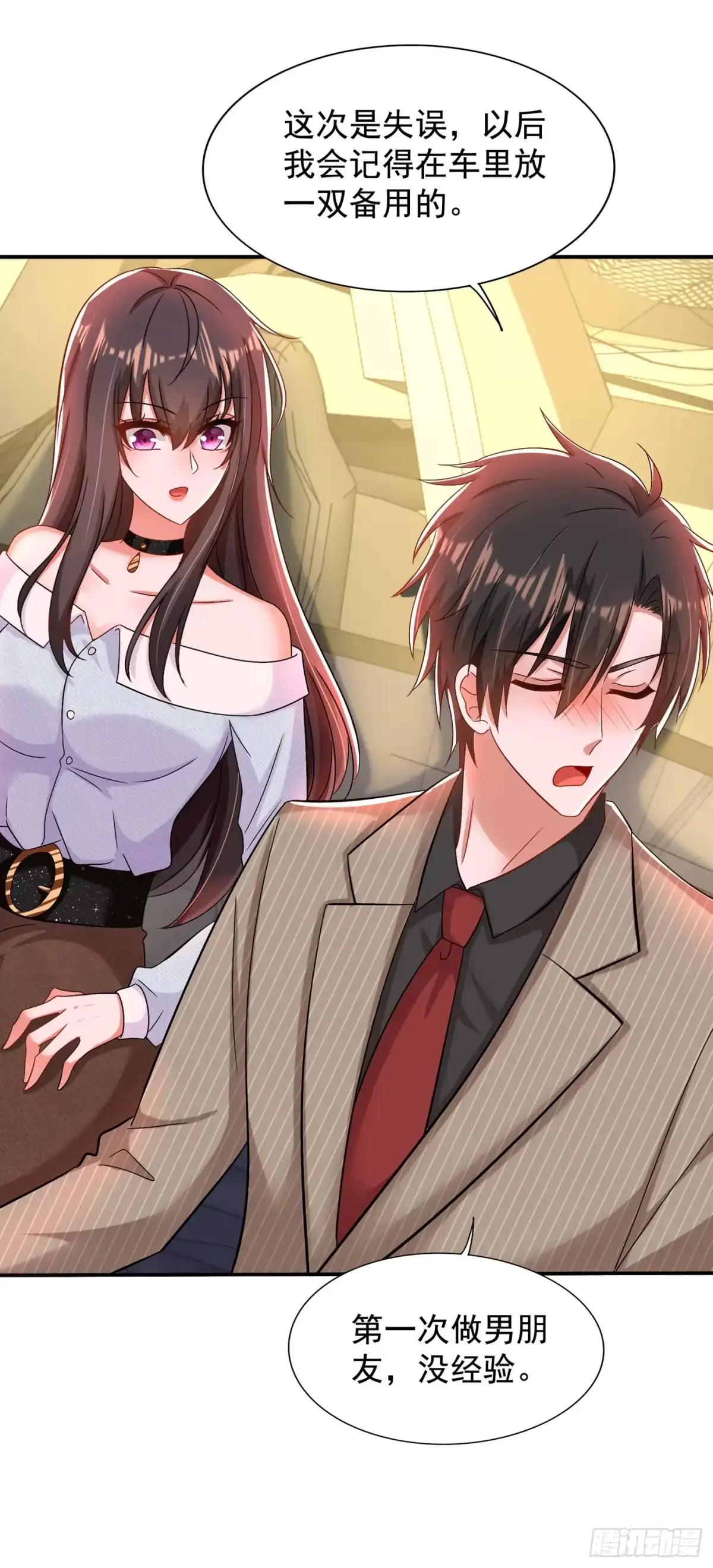 《重生空间：大小姐不好惹》第141话 第一次做男朋友 第24页