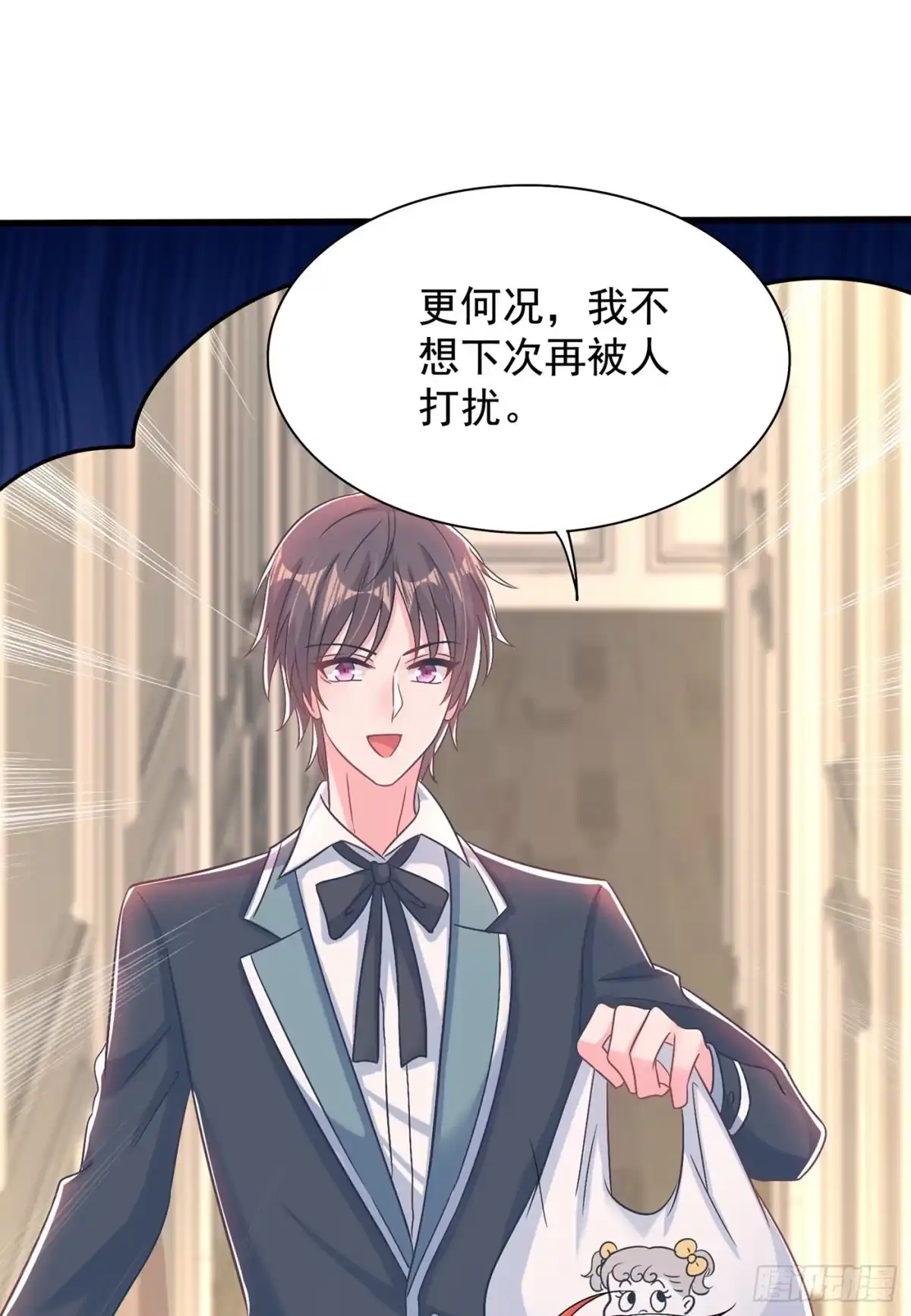 《重生空间：大小姐不好惹》第141话 第一次做男朋友 第37页