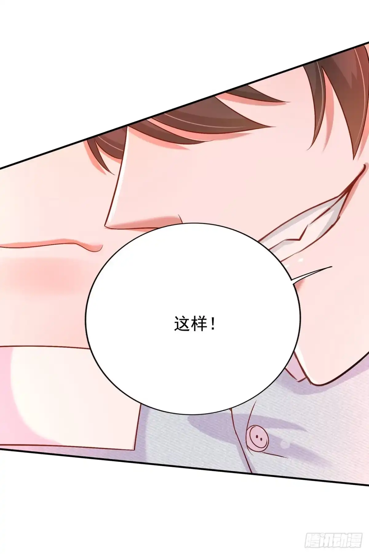 《重生空间：大小姐不好惹》第141话 第一次做男朋友 第49页