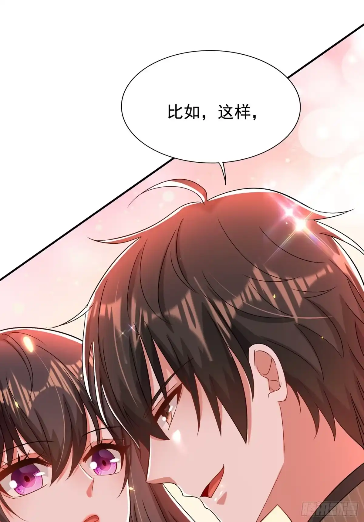《重生空间：大小姐不好惹》第141话 第一次做男朋友 第13页