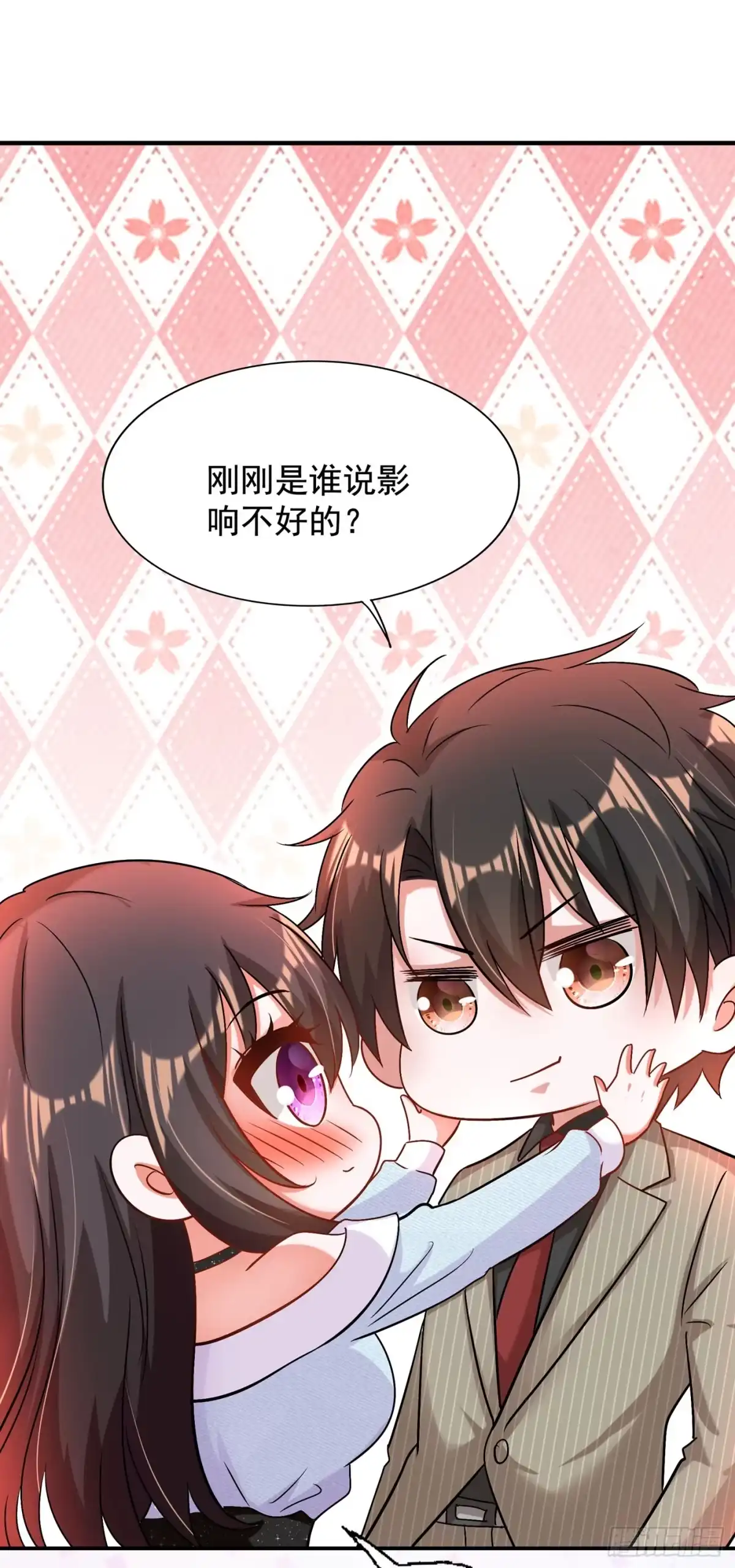《重生空间：大小姐不好惹》第141话 第一次做男朋友 第28页