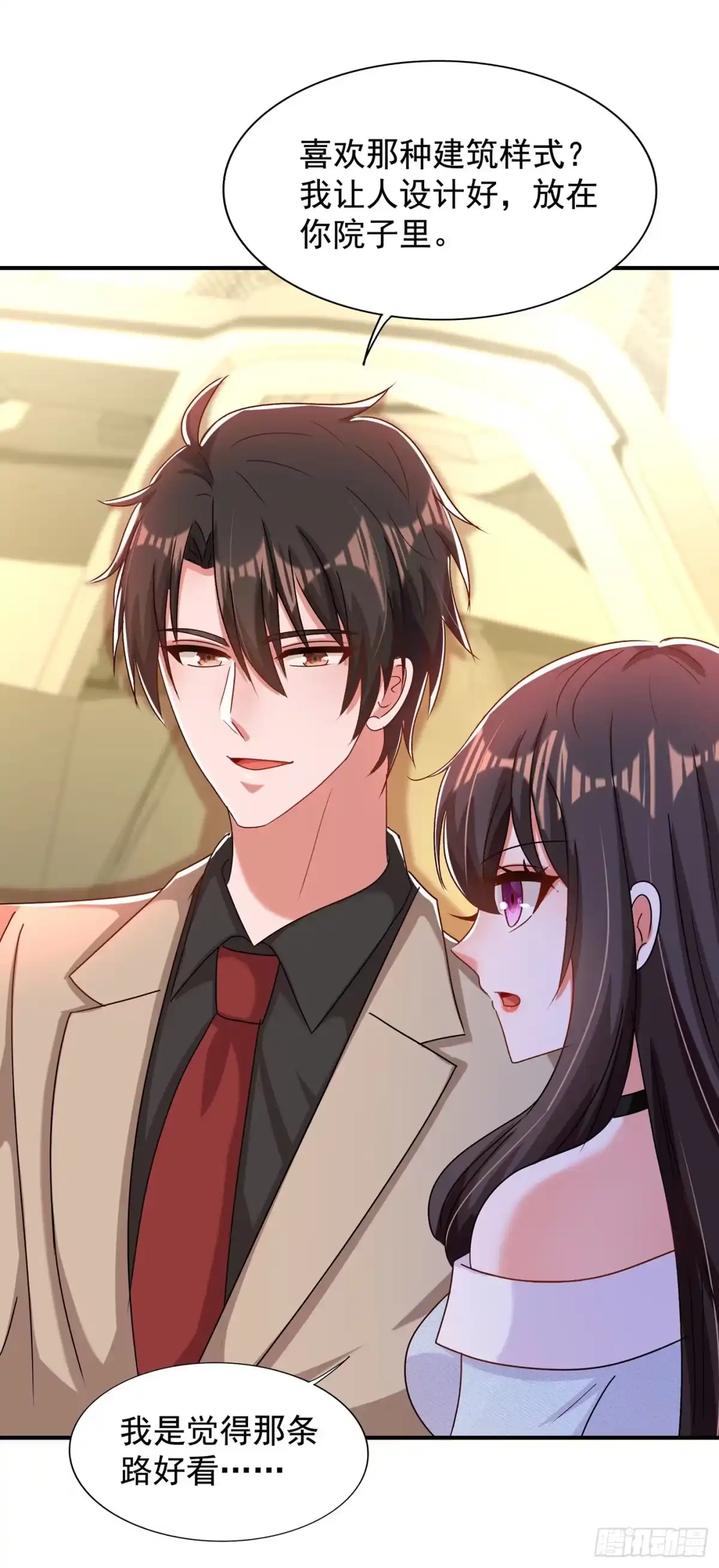 《重生空间：大小姐不好惹》第141话 第一次做男朋友 第4页