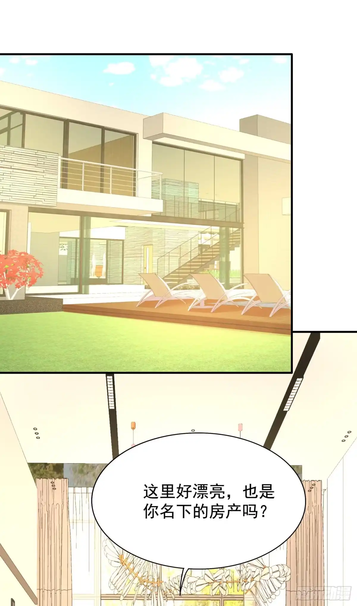 《重生空间：大小姐不好惹》第141话 第一次做男朋友 第30页