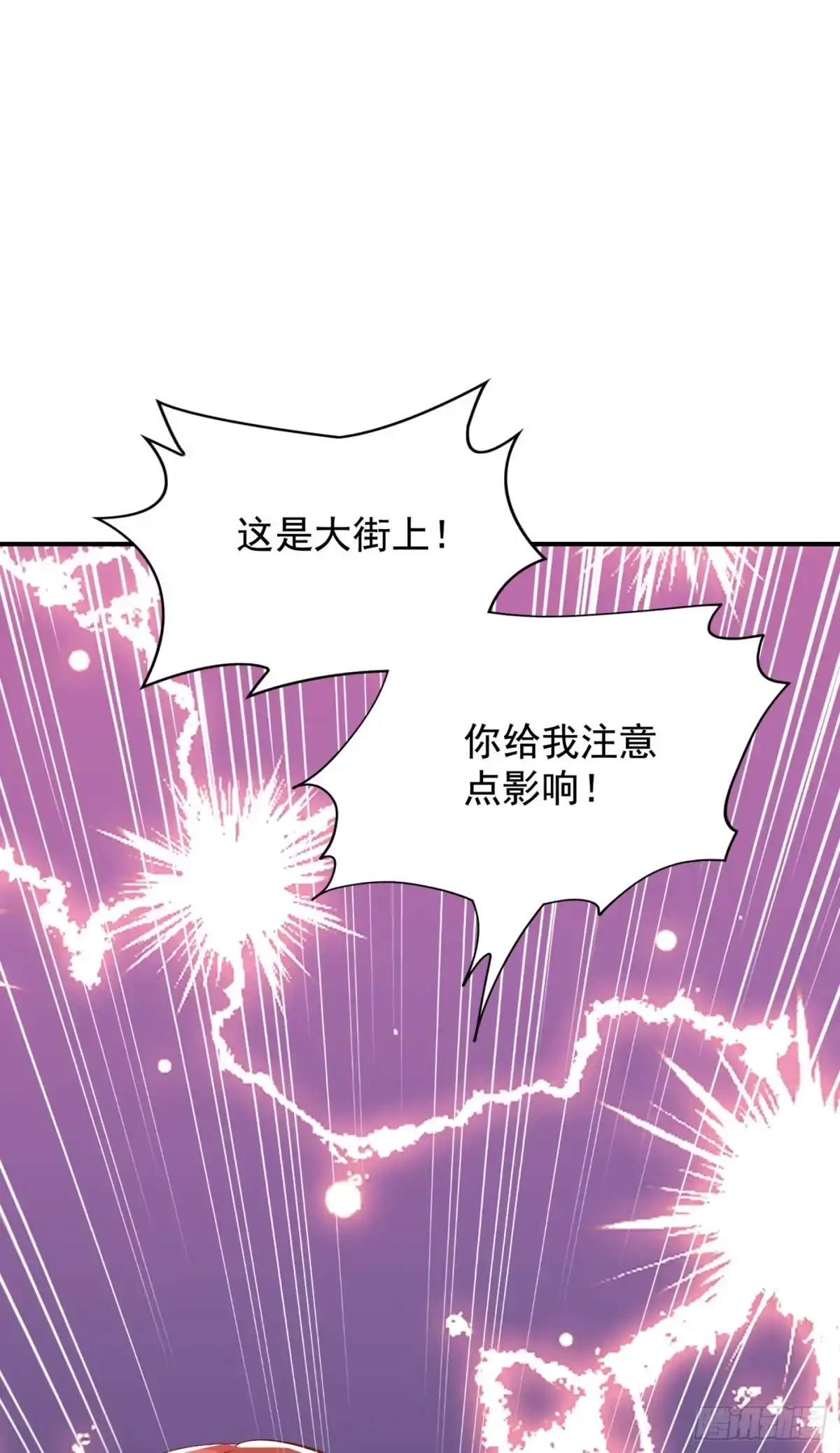 《重生空间：大小姐不好惹》第141话 第一次做男朋友 第16页