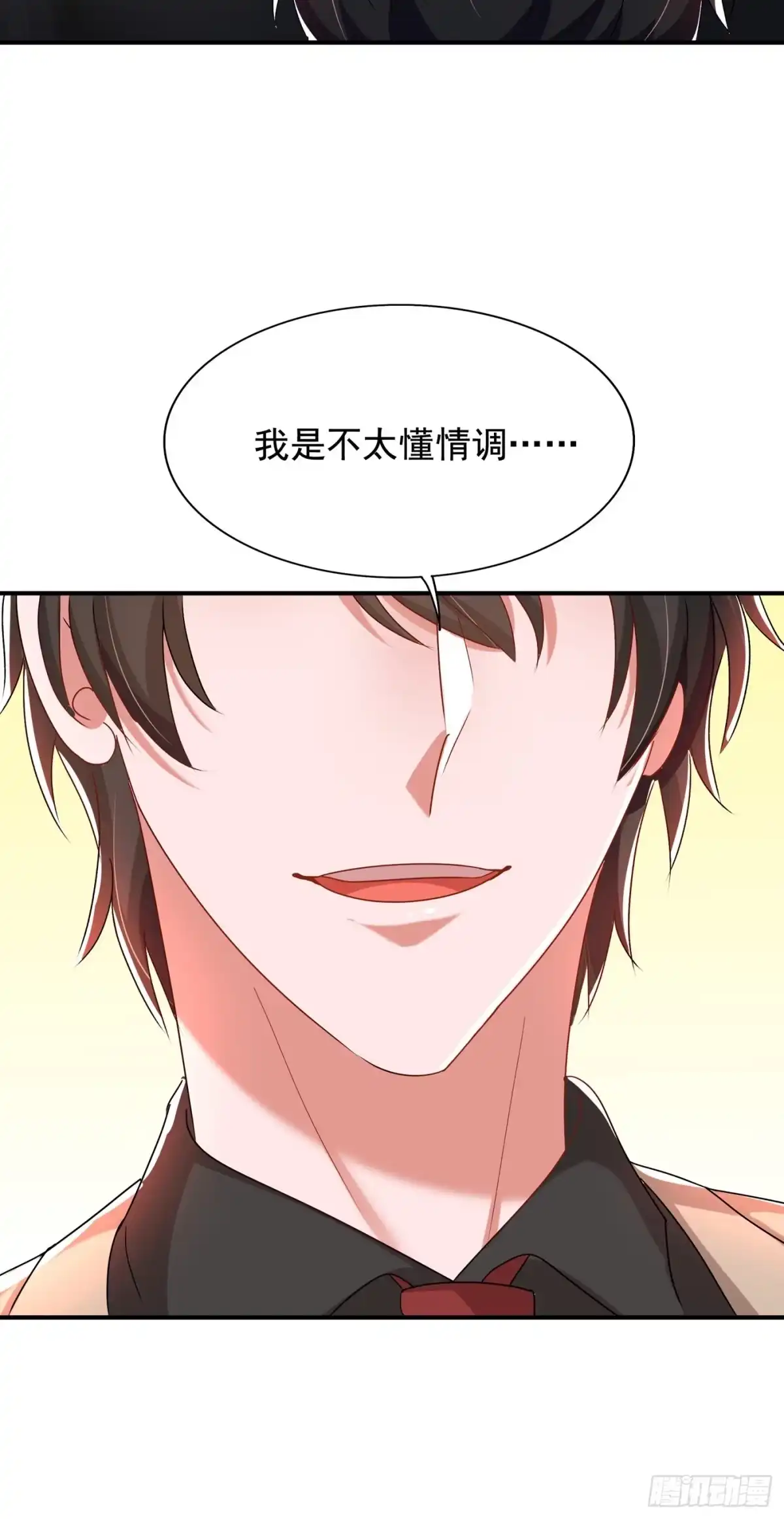 《重生空间：大小姐不好惹》第141话 第一次做男朋友 第7页