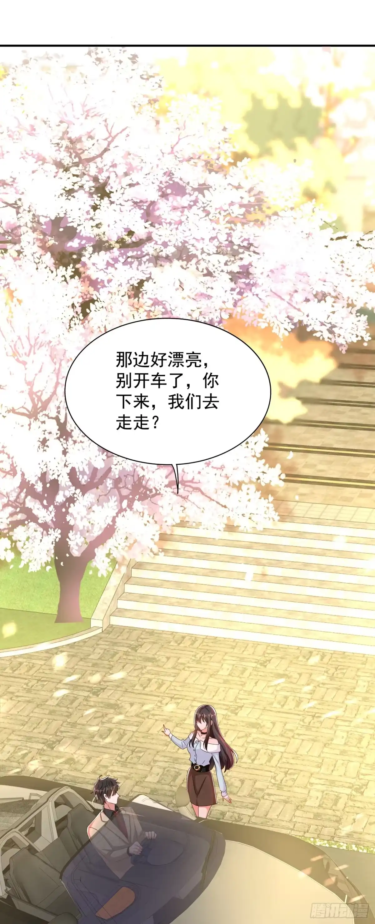 《重生空间：大小姐不好惹》第141话 第一次做男朋友 第2页