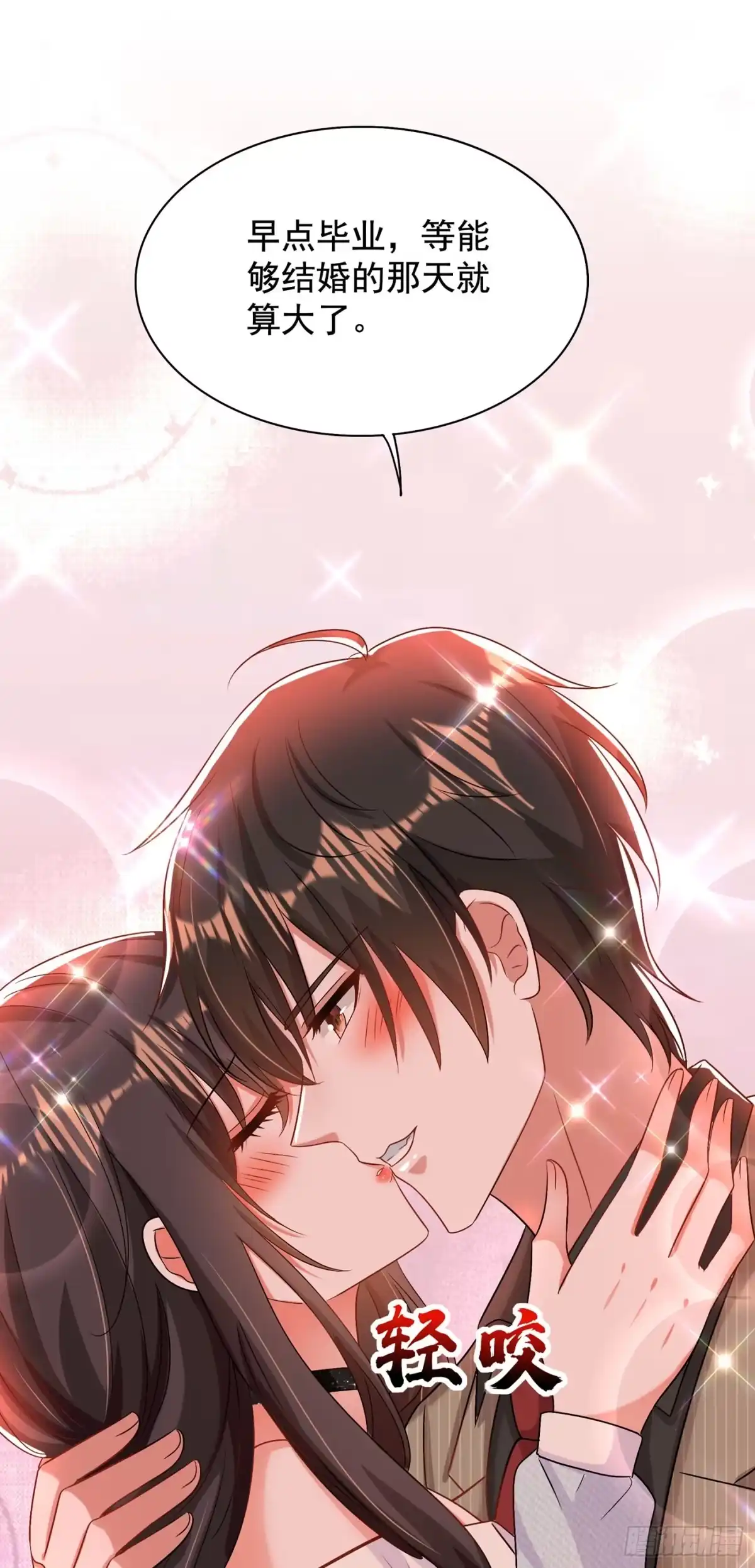 《重生空间：大小姐不好惹》第142话 送给21岁前的素儿 第22页