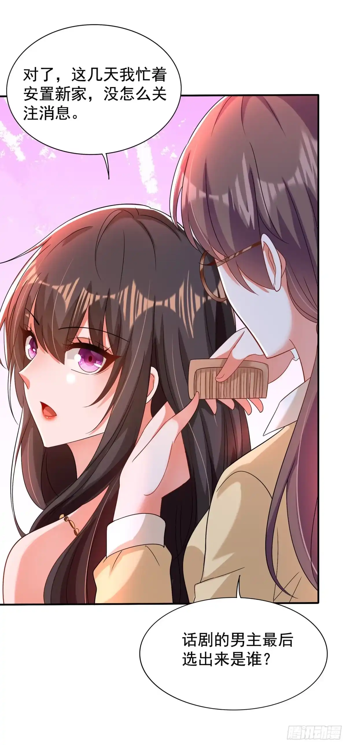 《重生空间：大小姐不好惹》第142话 送给21岁前的素儿 第32页