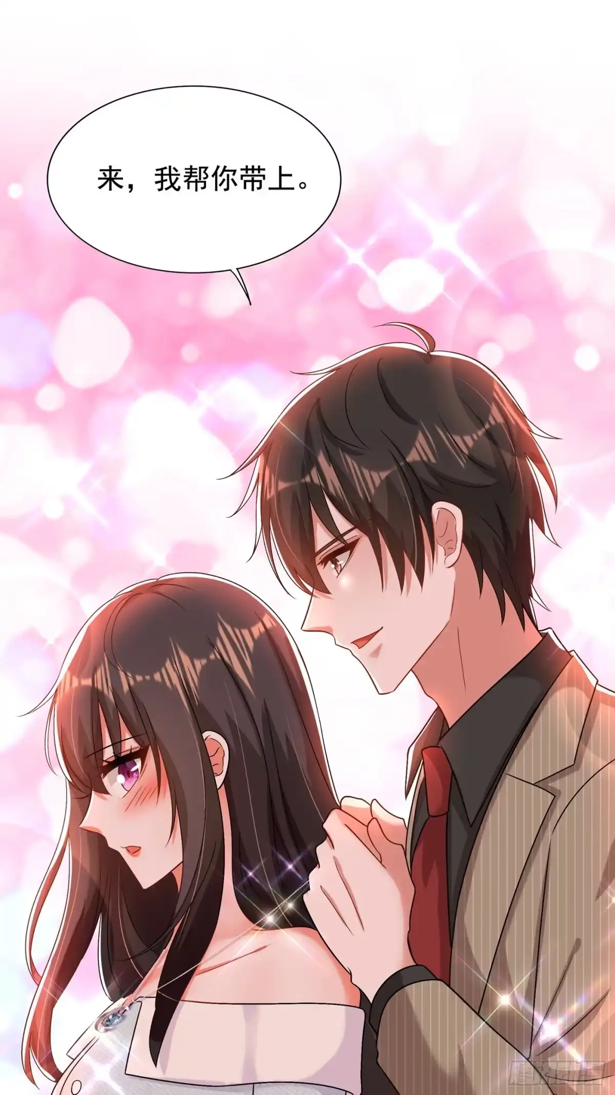 《重生空间：大小姐不好惹》第142话 送给21岁前的素儿 第13页
