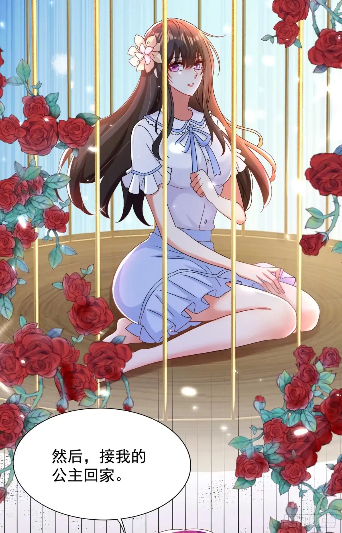 《重生空间：大小姐不好惹》第142话 送给21岁前的素儿 第45页