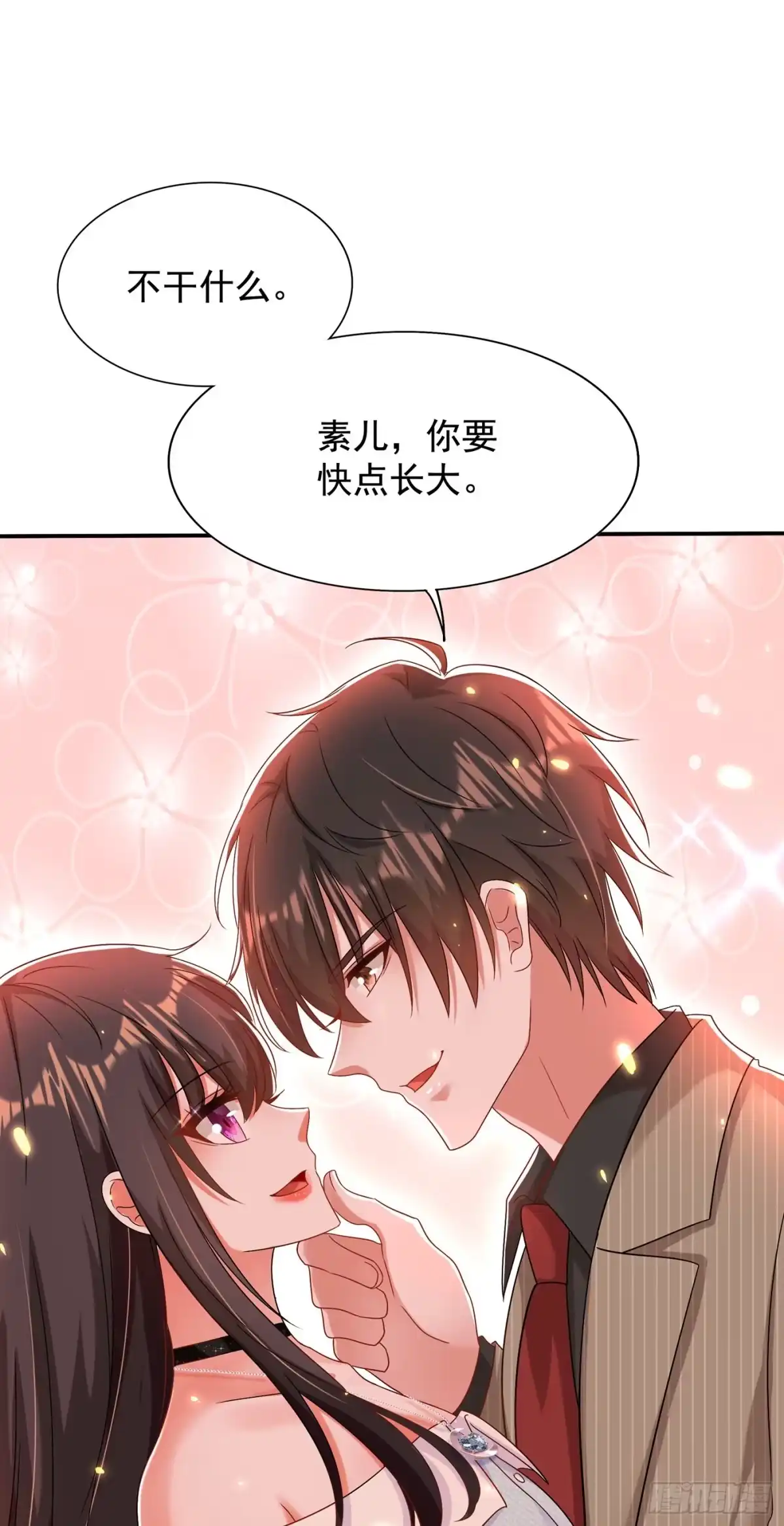 《重生空间：大小姐不好惹》第142话 送给21岁前的素儿 第20页