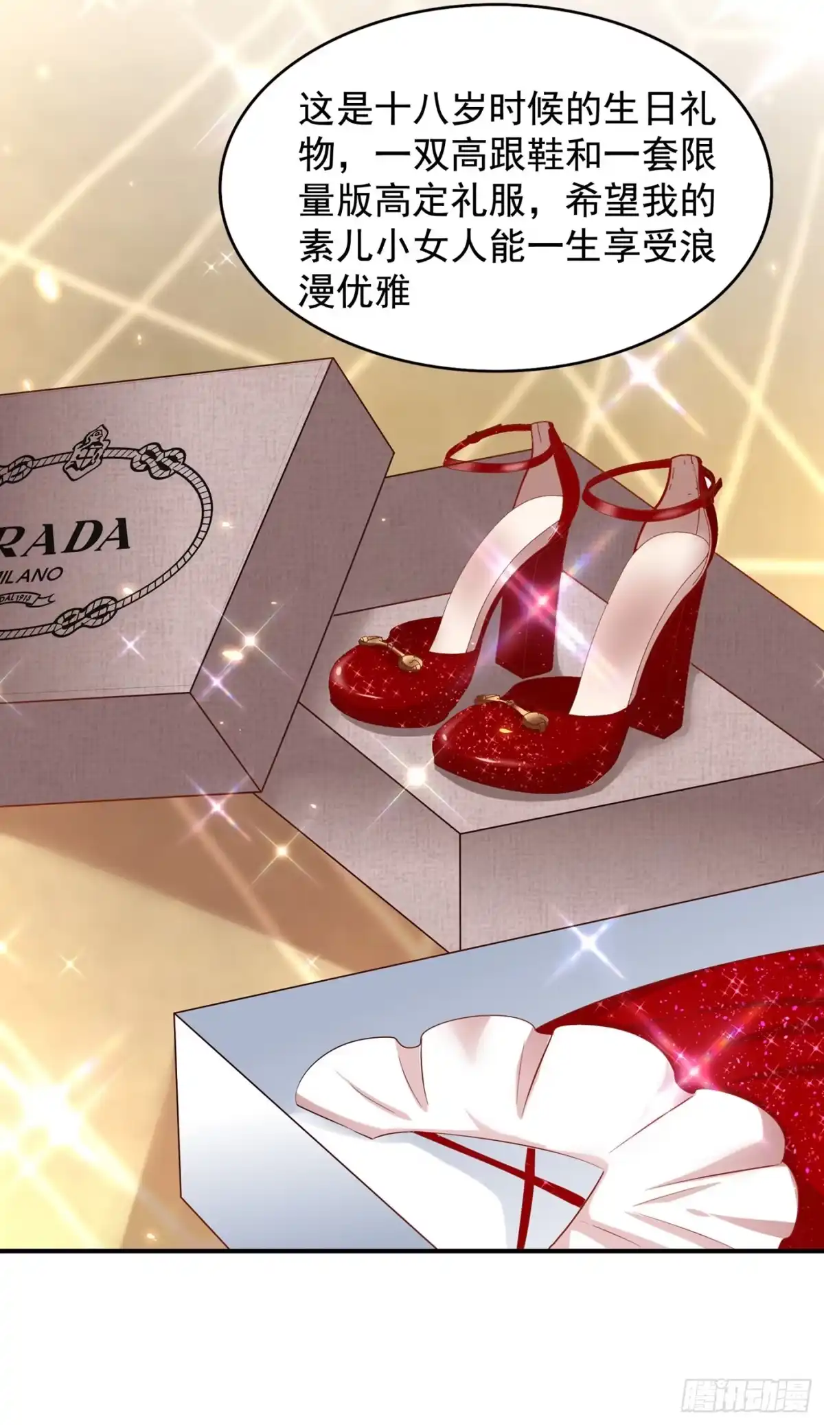 《重生空间：大小姐不好惹》第142话 送给21岁前的素儿 第6页