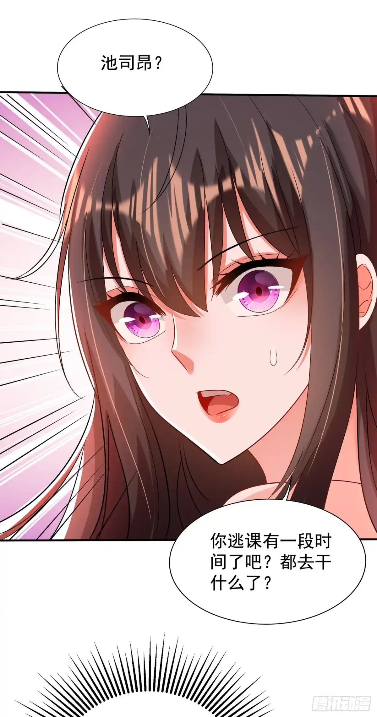 《重生空间：大小姐不好惹》第142话 送给21岁前的素儿 第36页