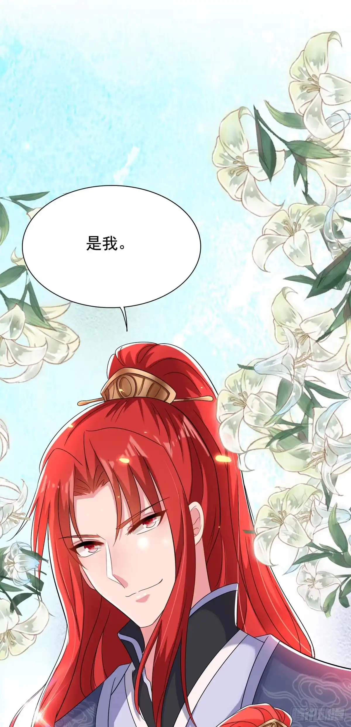 《重生空间：大小姐不好惹》第142话 送给21岁前的素儿 第33页