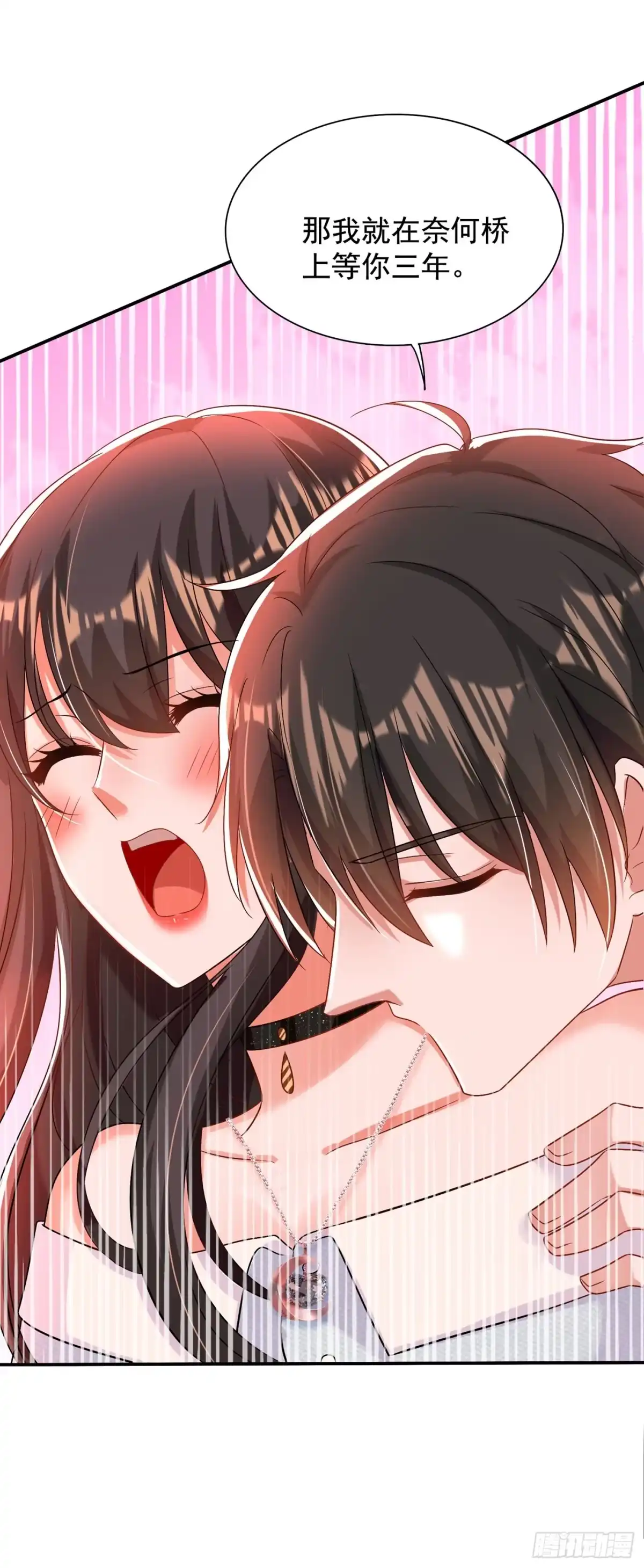 《重生空间：大小姐不好惹》第142话 送给21岁前的素儿 第18页