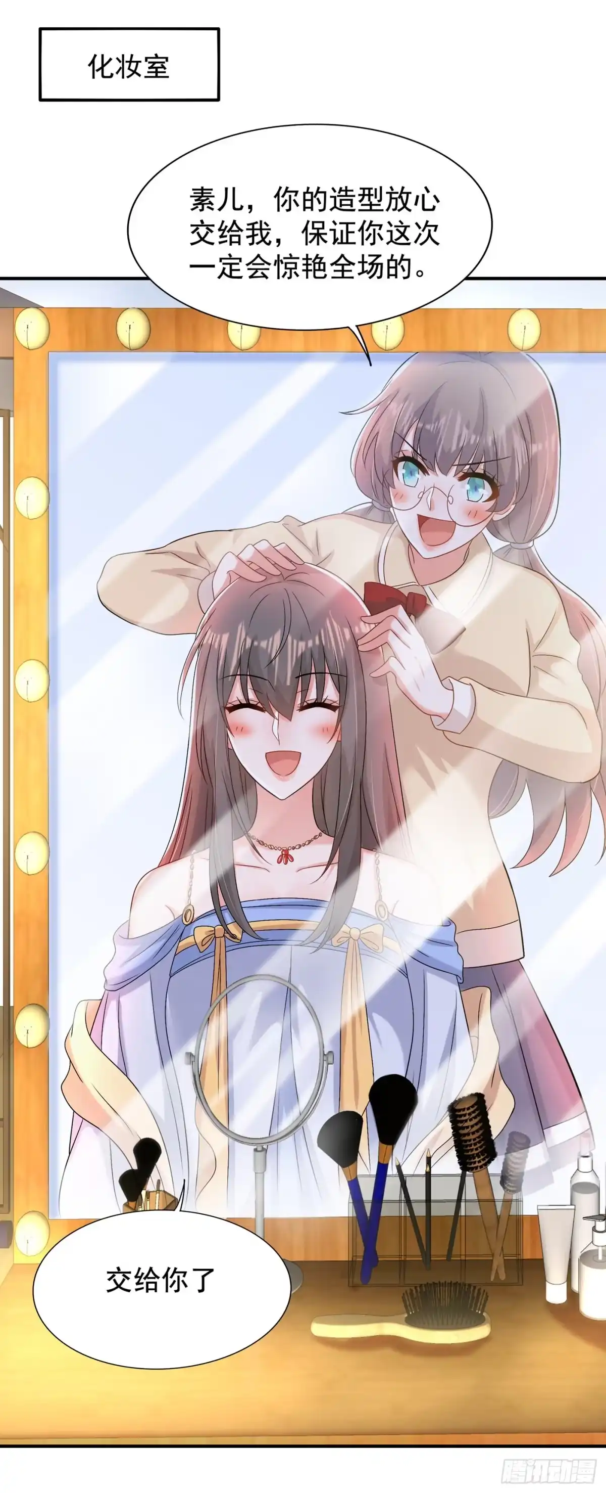 《重生空间：大小姐不好惹》第142话 送给21岁前的素儿 第31页
